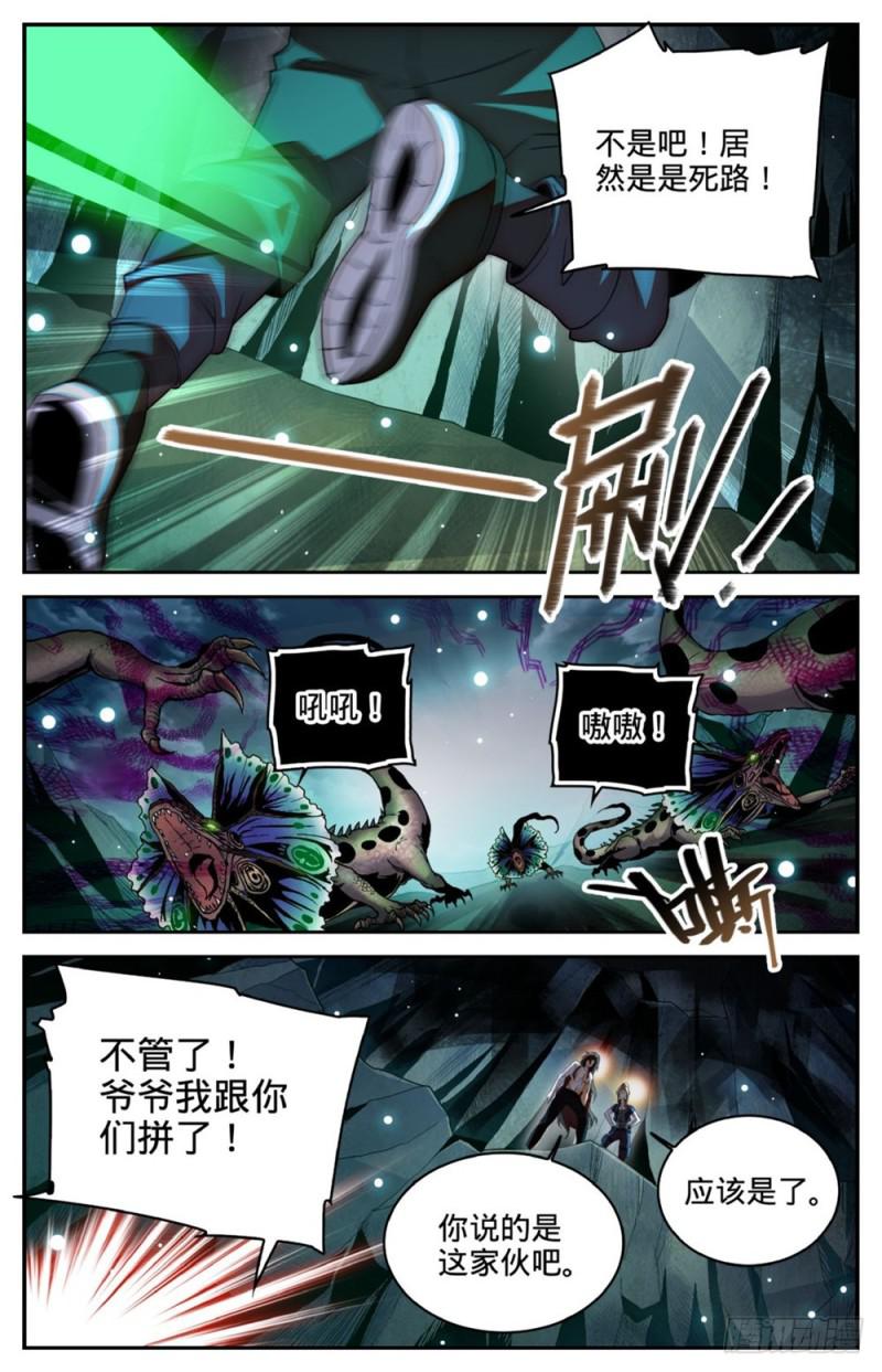 256 杀沼湖巨物?2