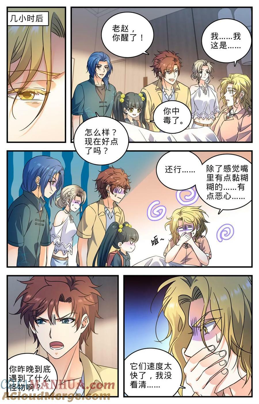 1011 岛上之怪9