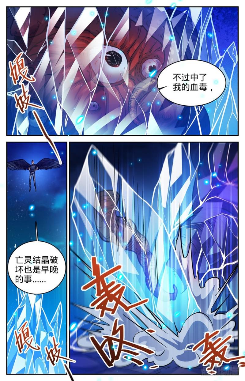 399 冰封灵柩11