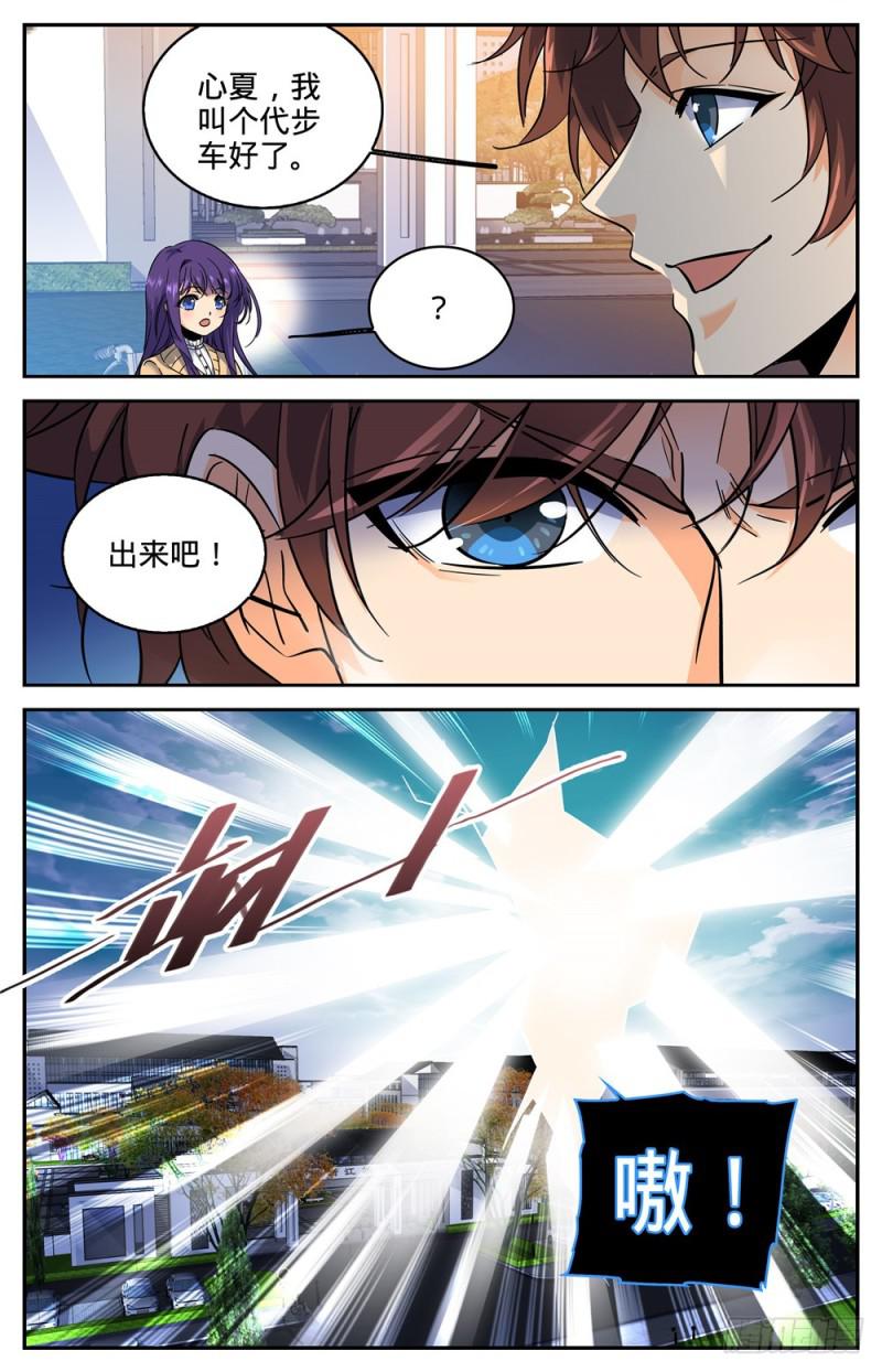 263 顶级跑兽11