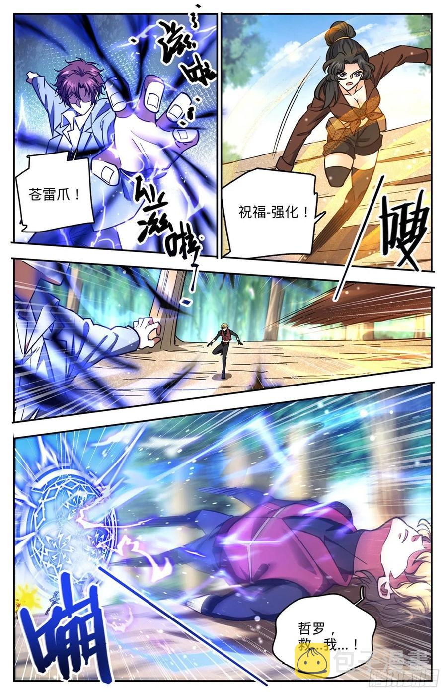 731 哲罗领域5