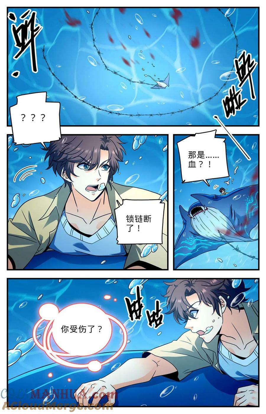 1017 俯断枷锁6