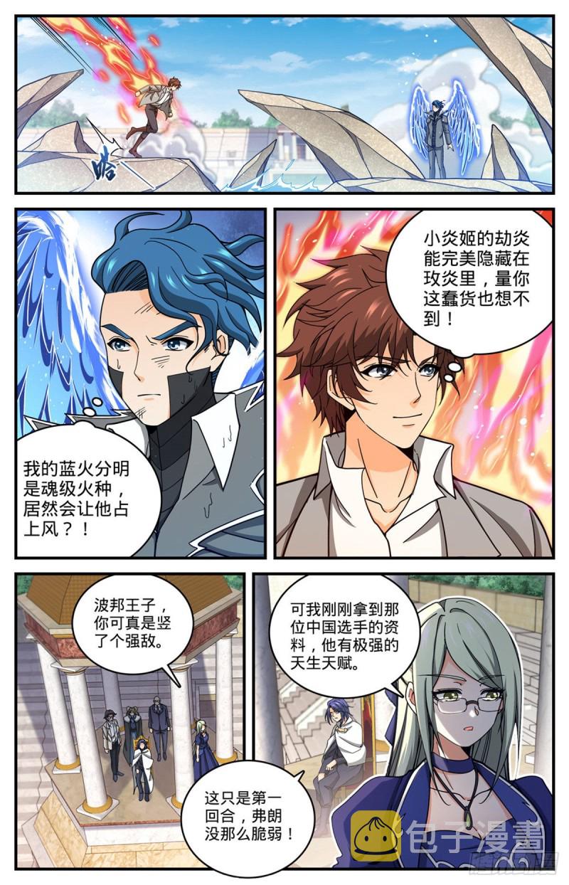 696 火对火11