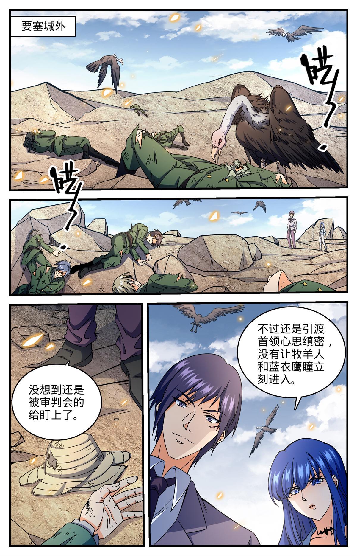 853 蓝衣莫凡5
