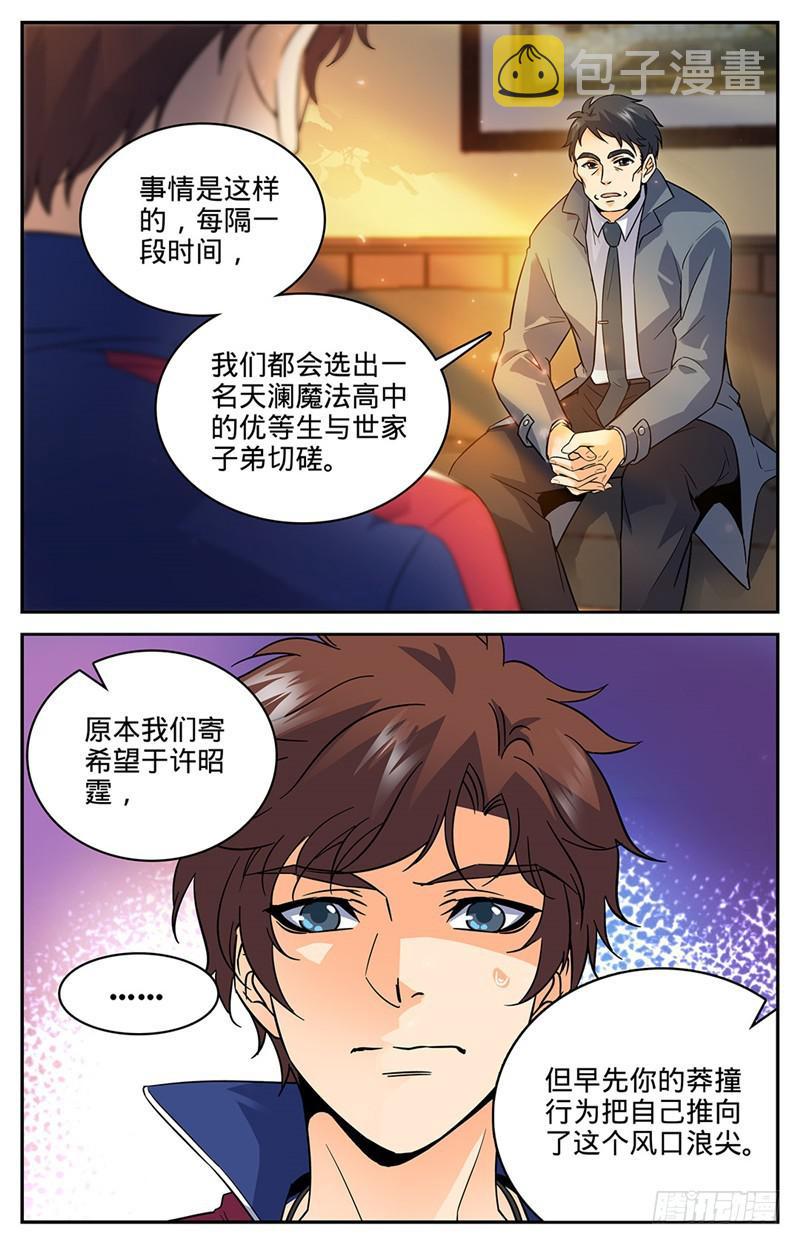 47 地圣泉4