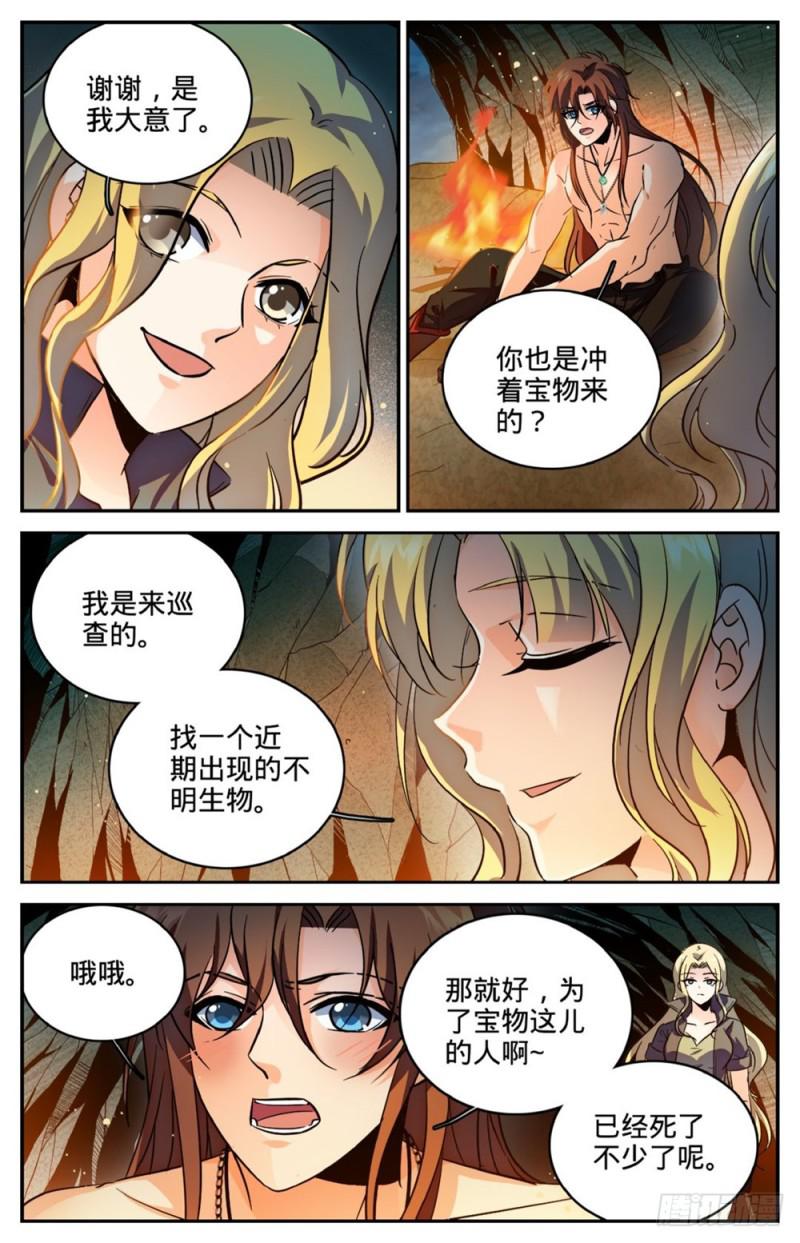 255 狼少年7