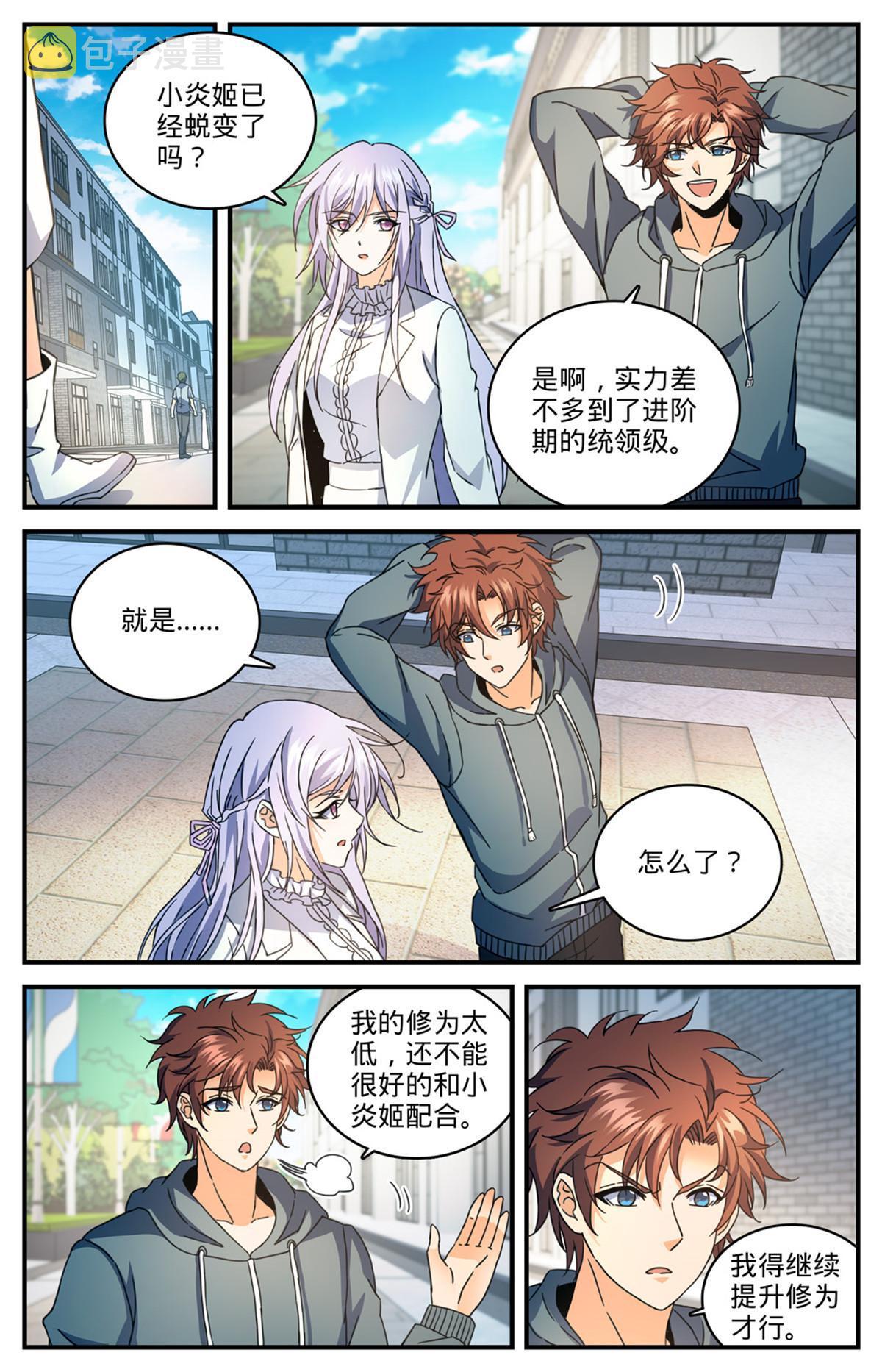 837 敲竹杠！9