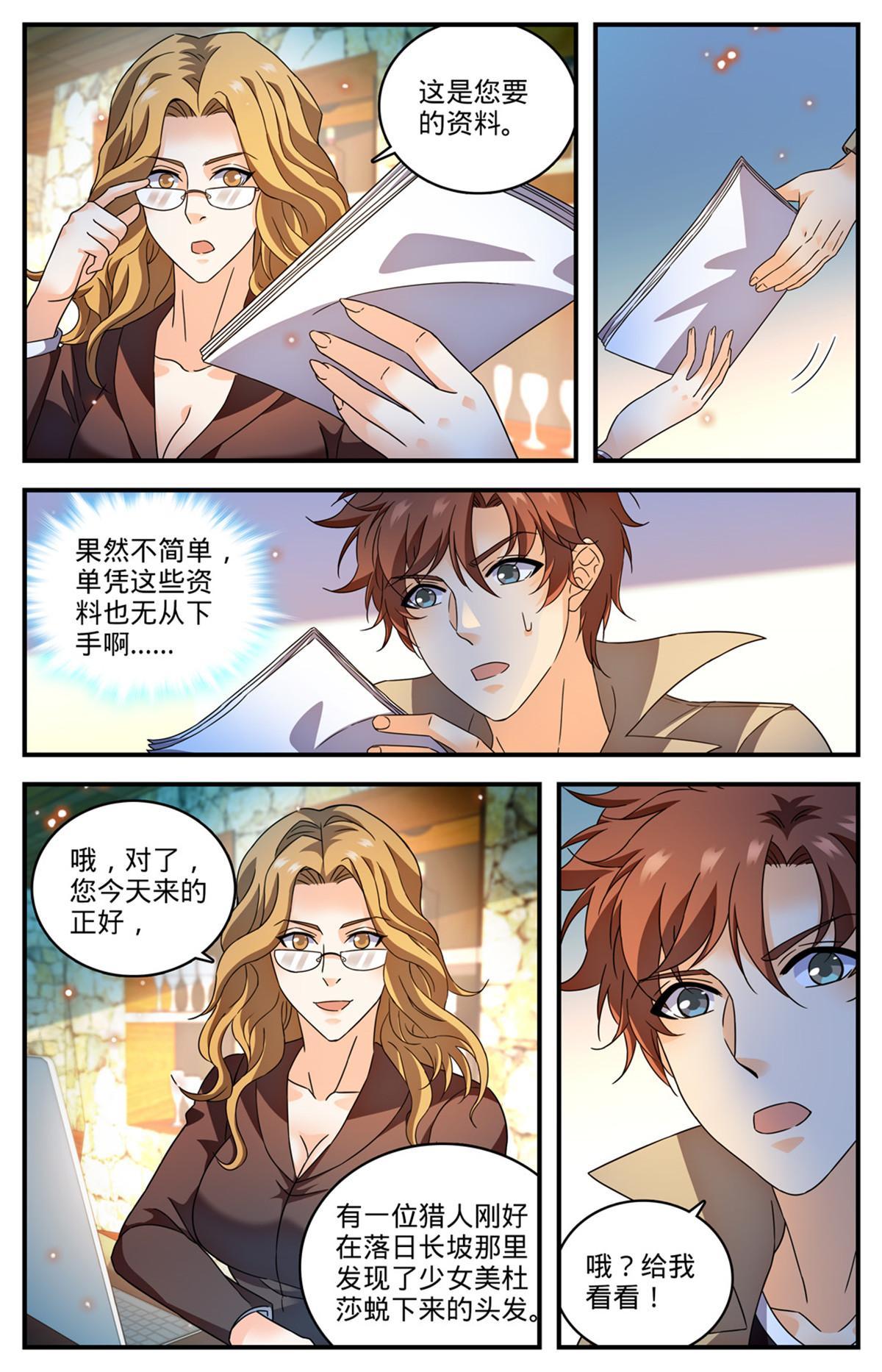 925 巨额赏金池5