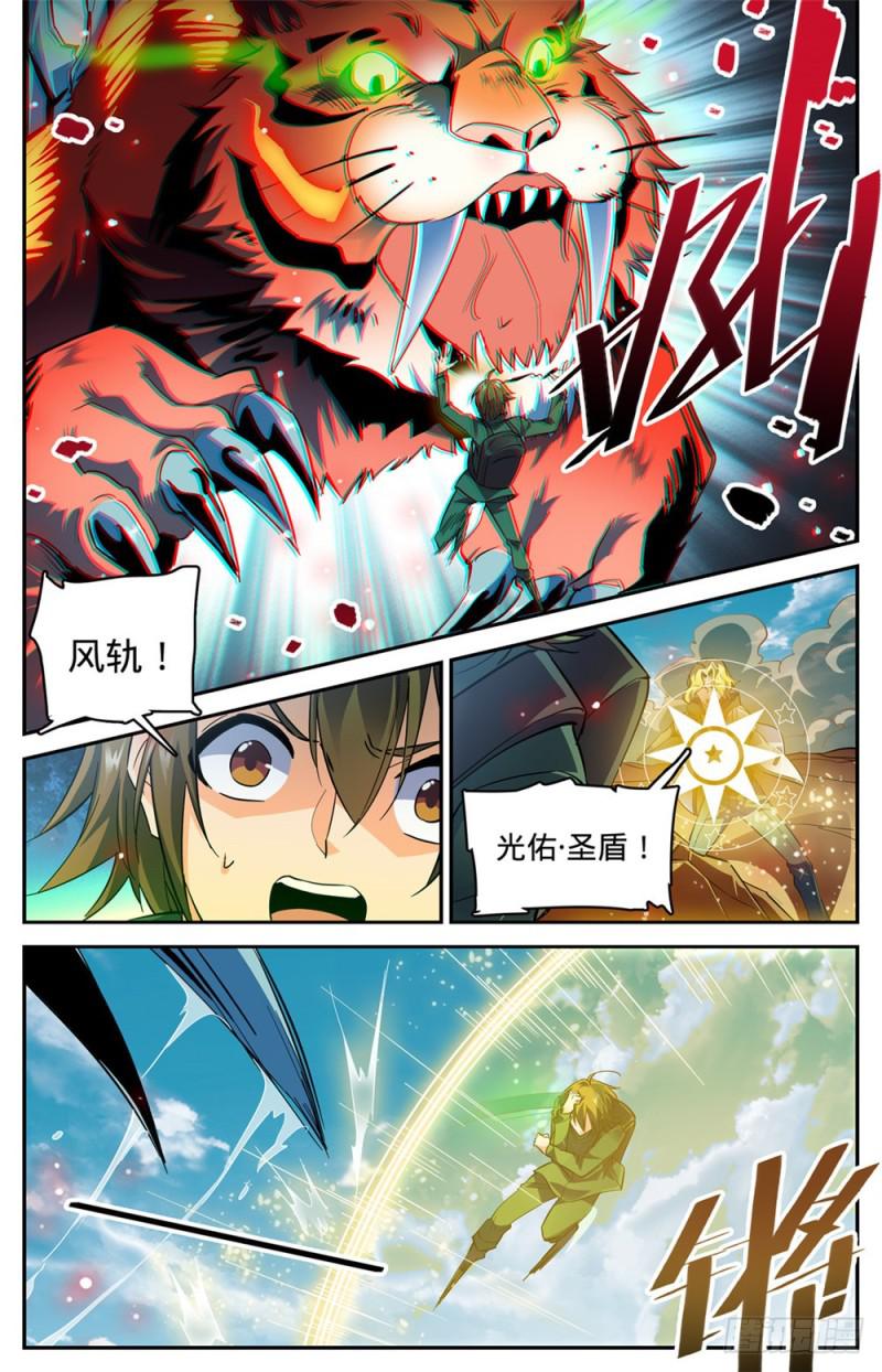 315 猎魔虎1