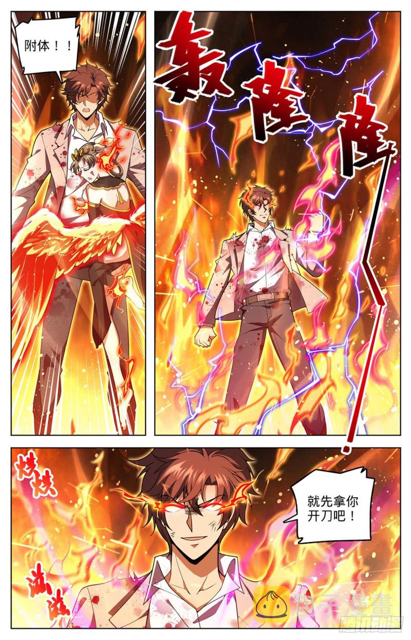 709 冰魂爆发！12