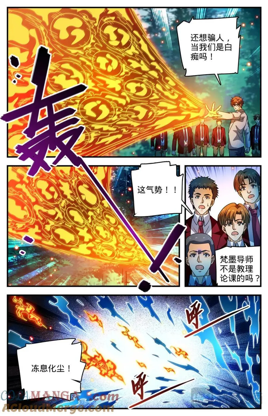 1156 山人巢穴10