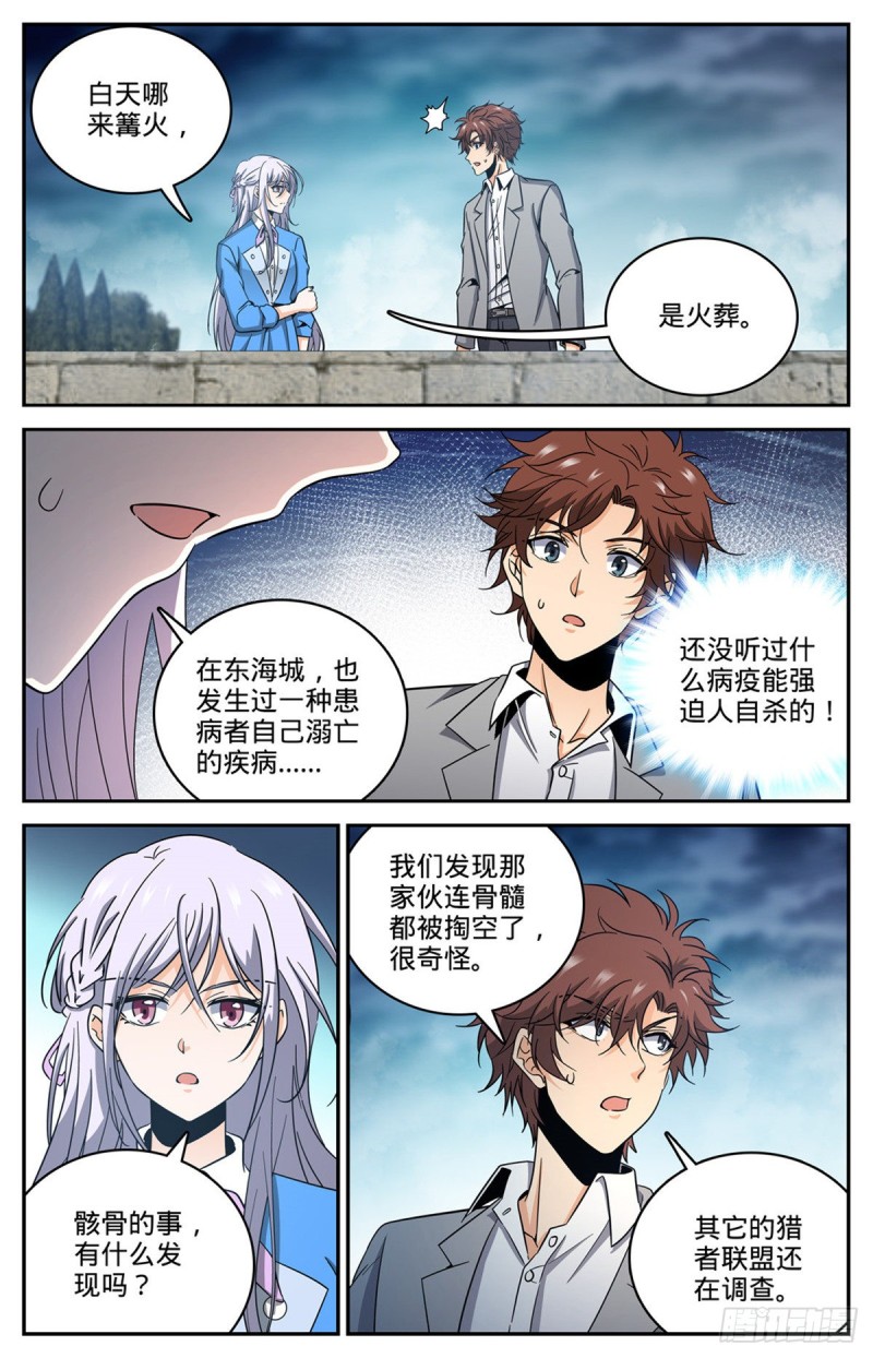 643 再现溺咒11