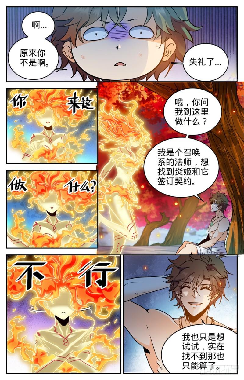 329 星语天树1