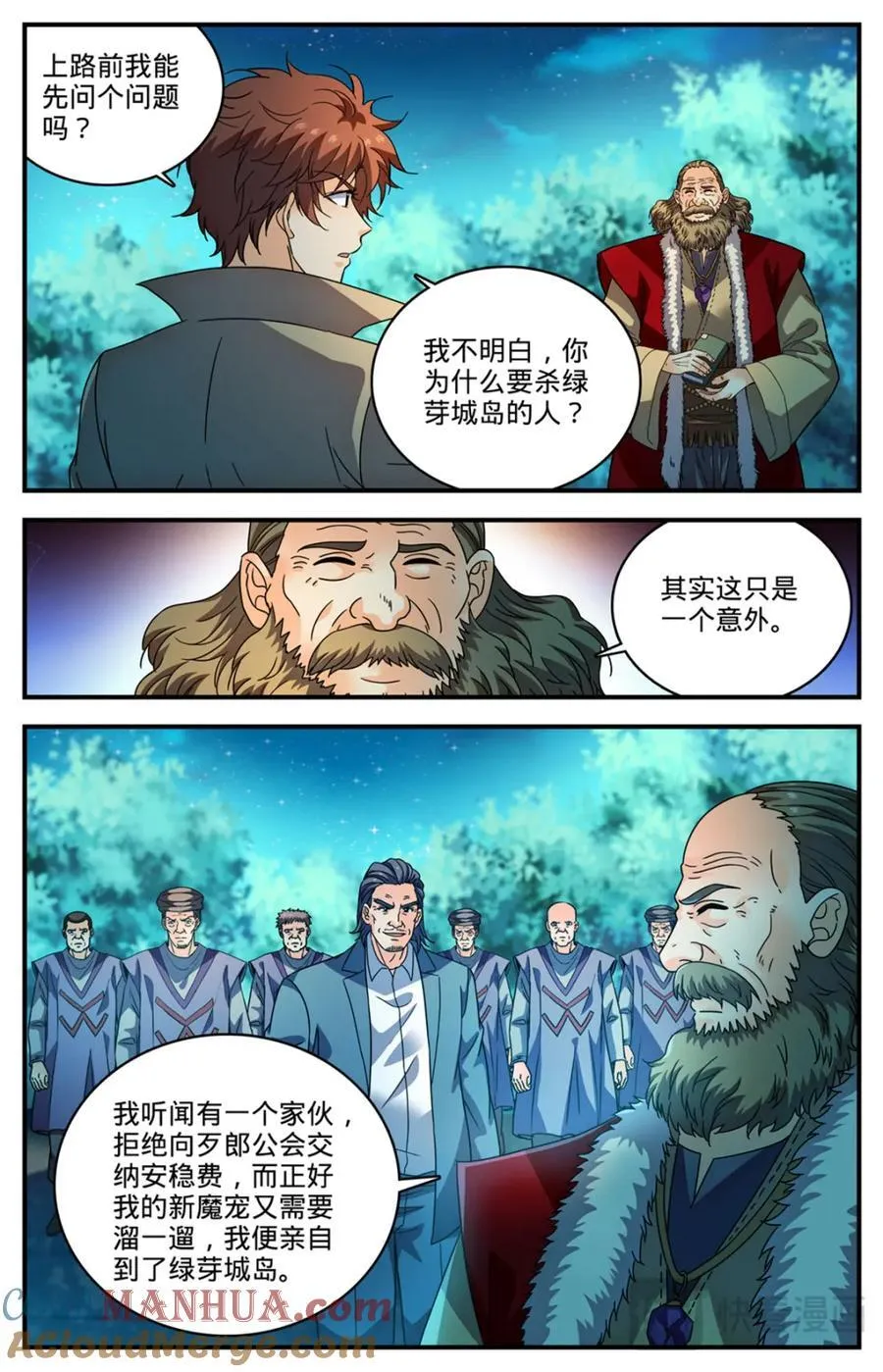 1143 炎王莫凡1