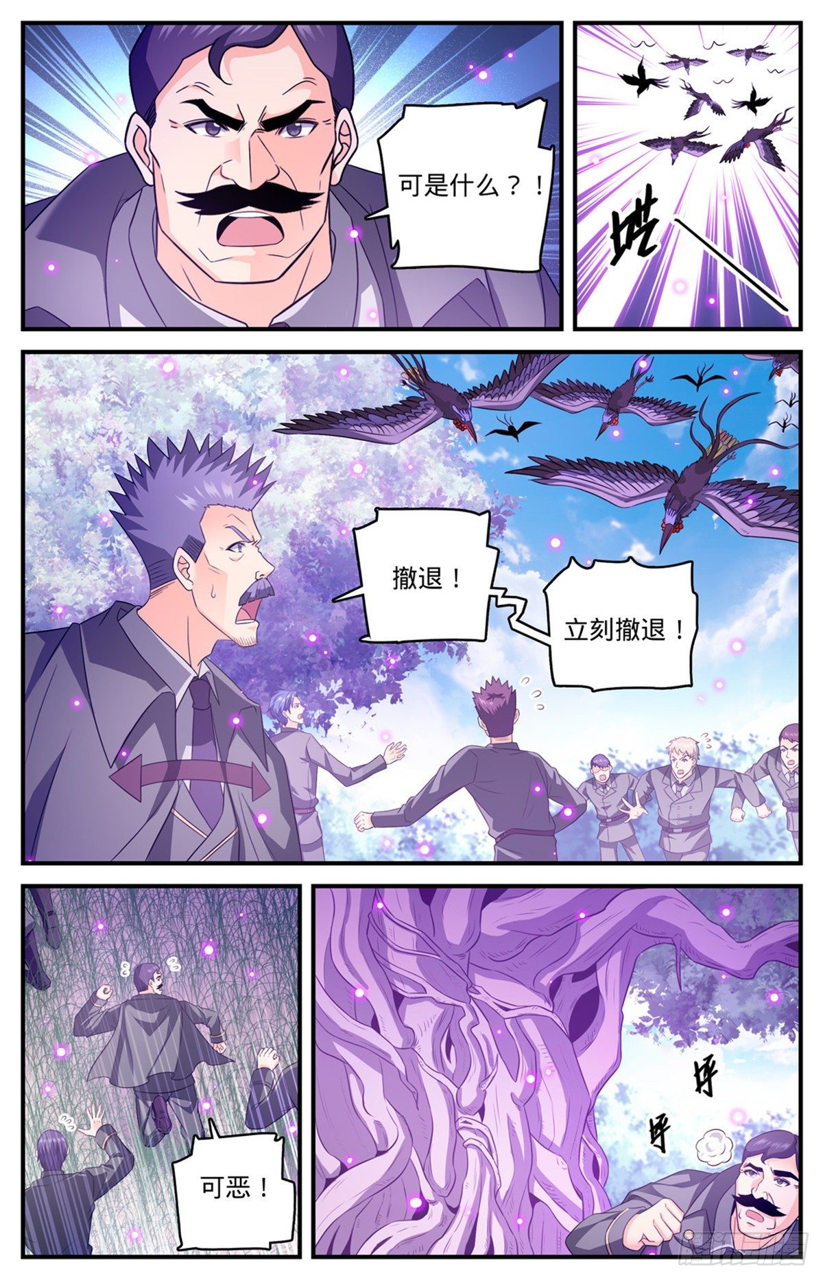830 屠杀之雀8