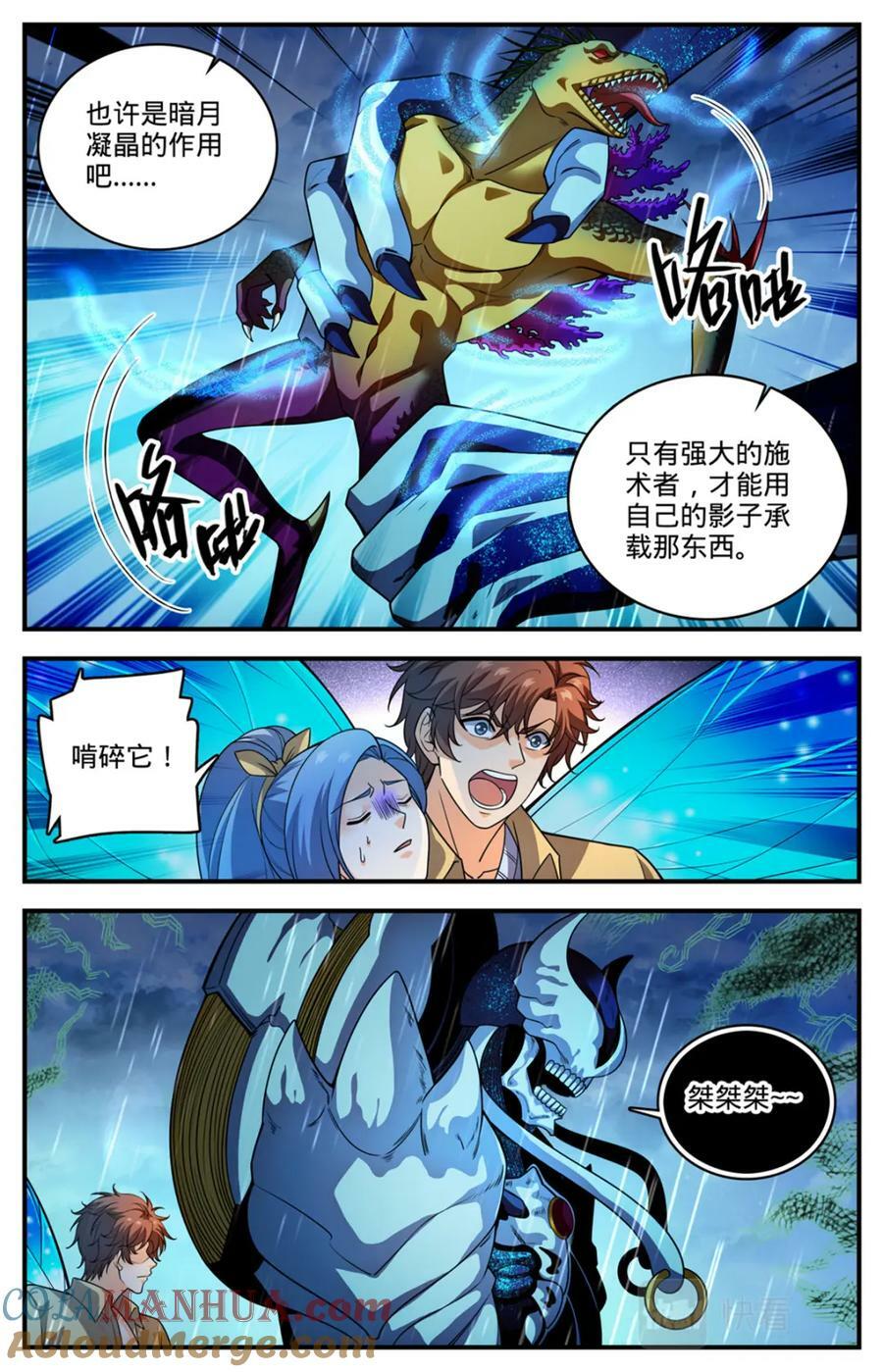 1045 黑暗影裔长者10