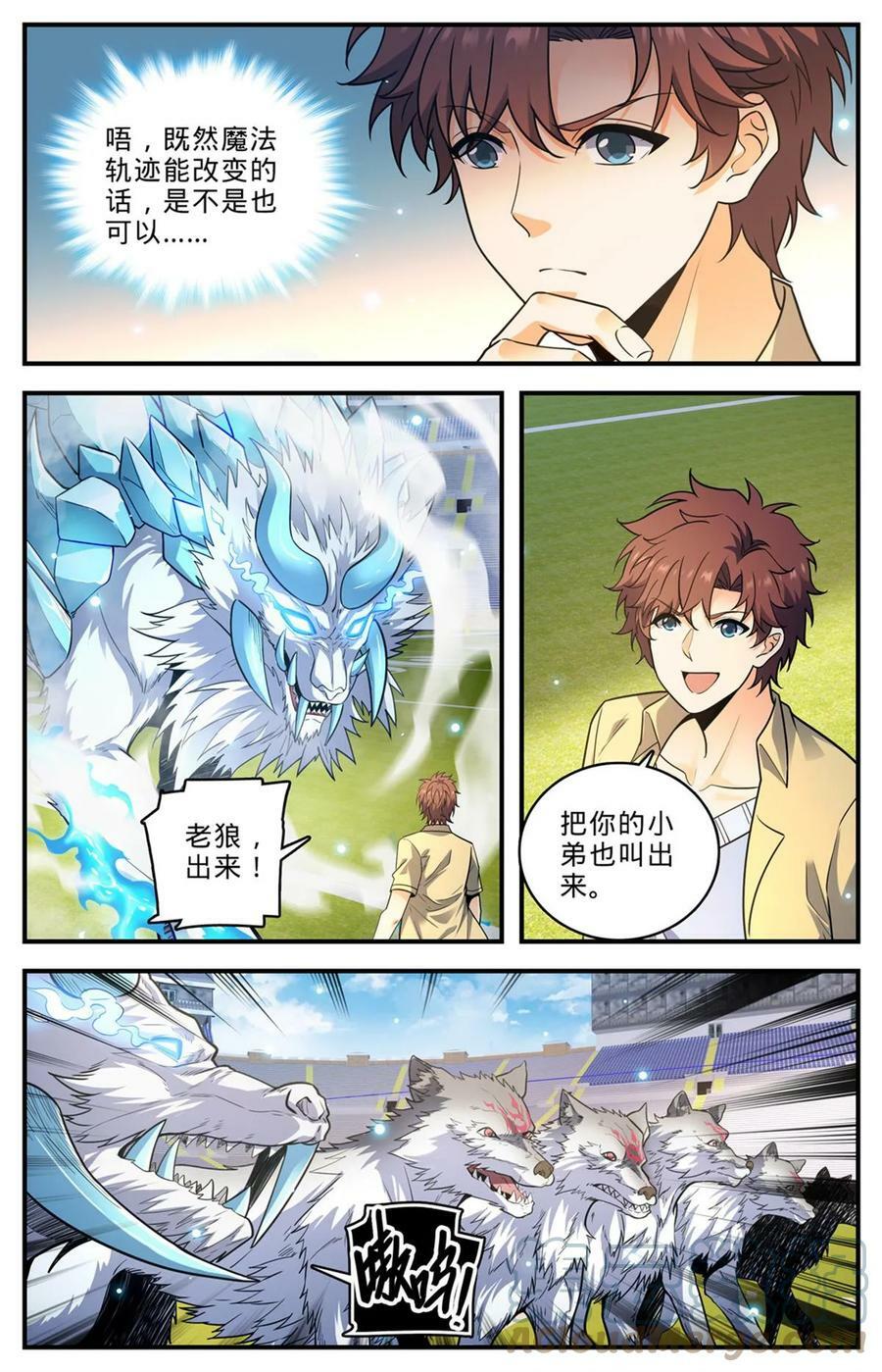 1008 次序之变10