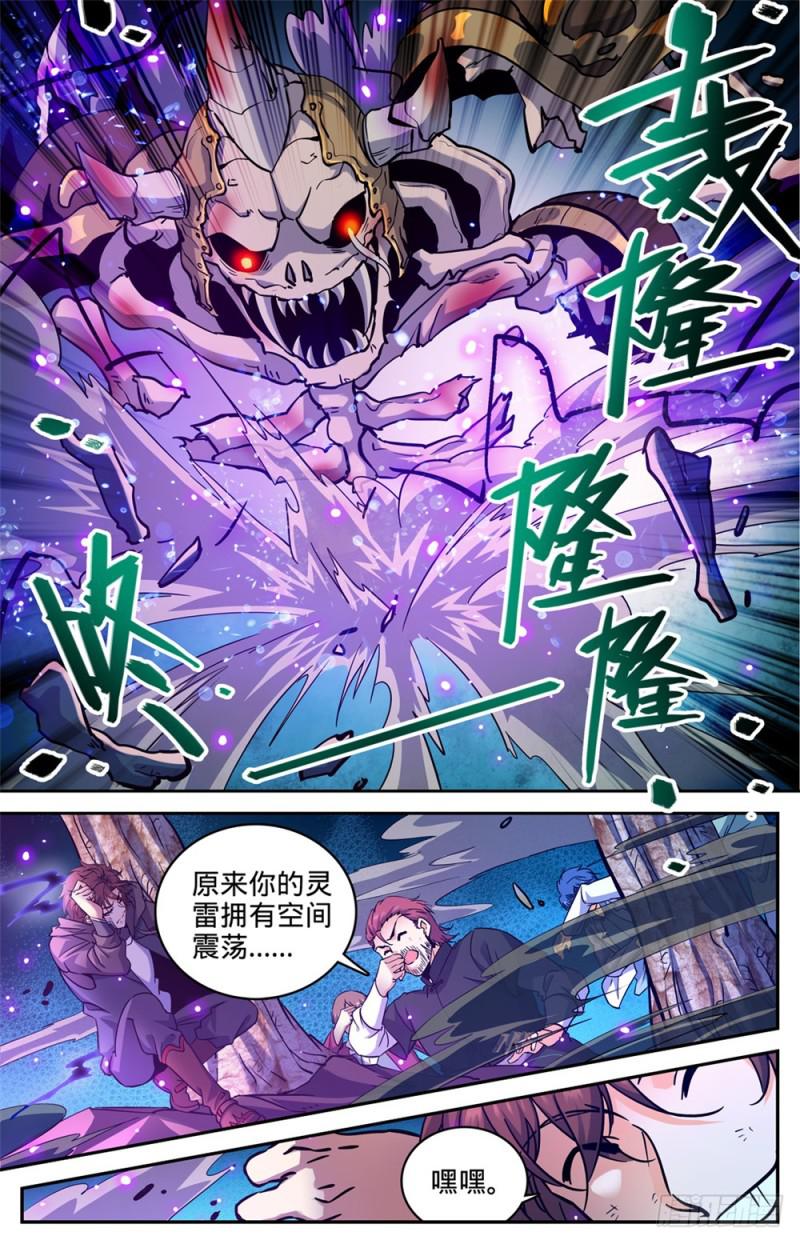385 集结信号3