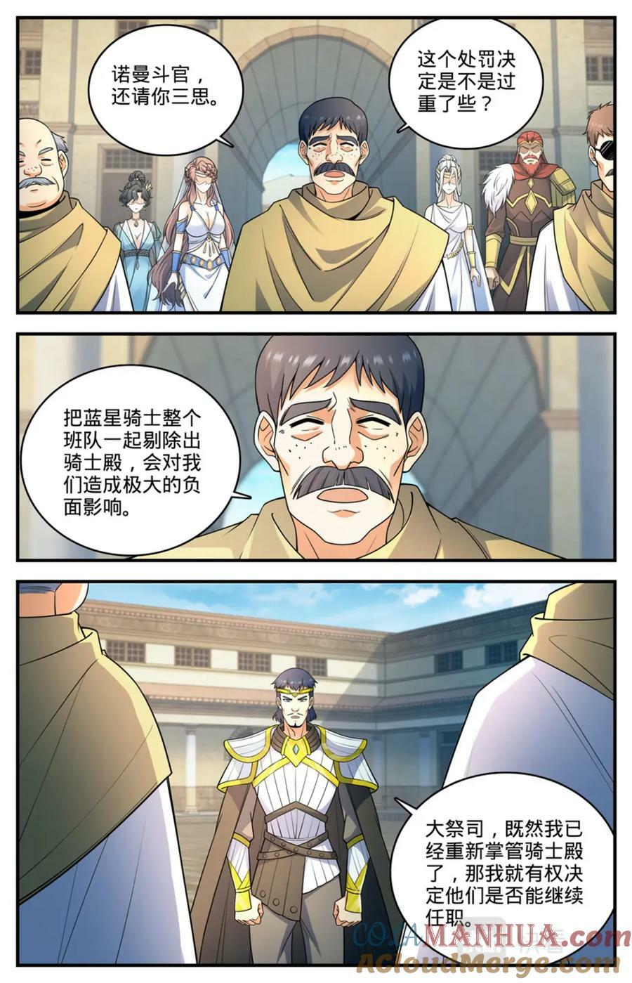 1053 诺曼，不畏强权8