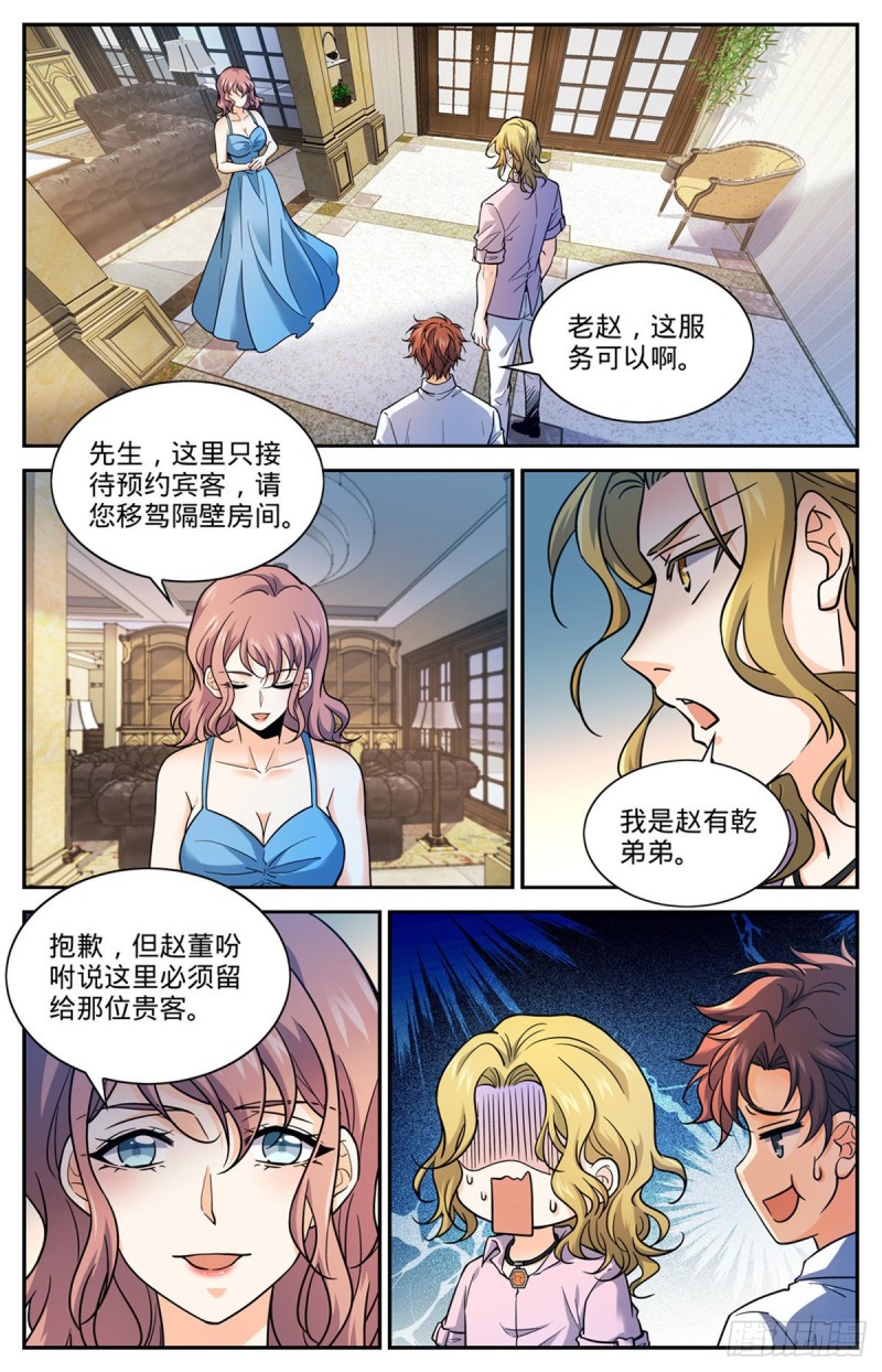 671 赵氏兄弟12