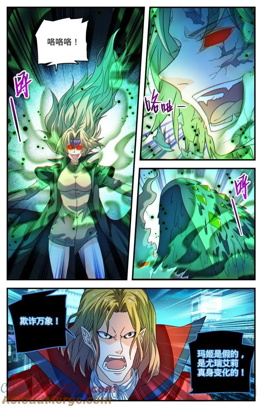 1097 姜还是老的辣2