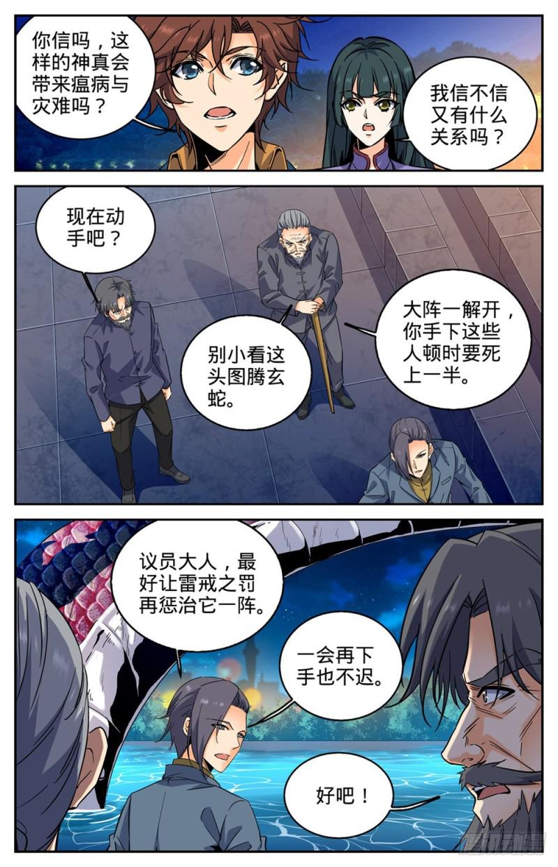 277 紧急支援6