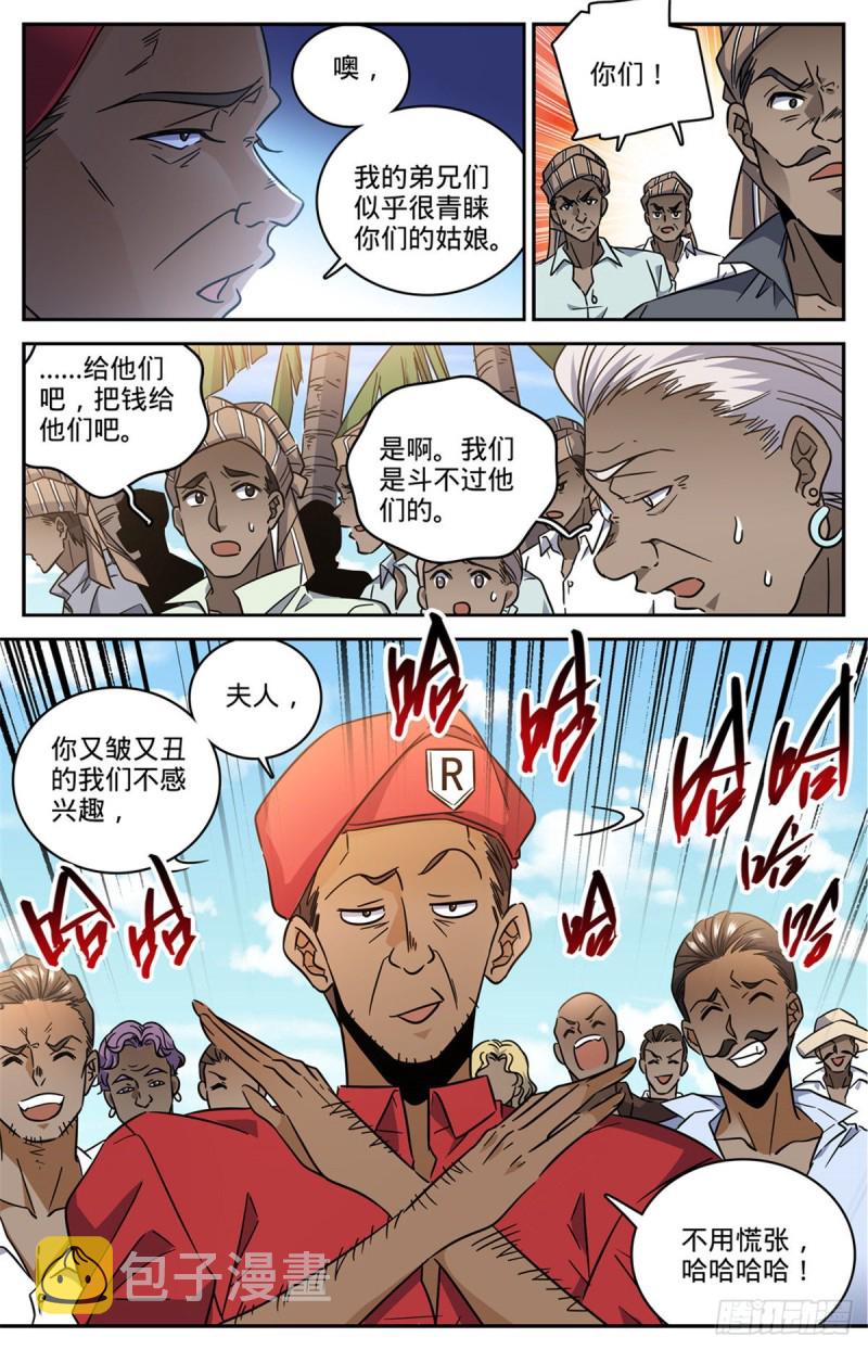 615 嚣张至极的头目9