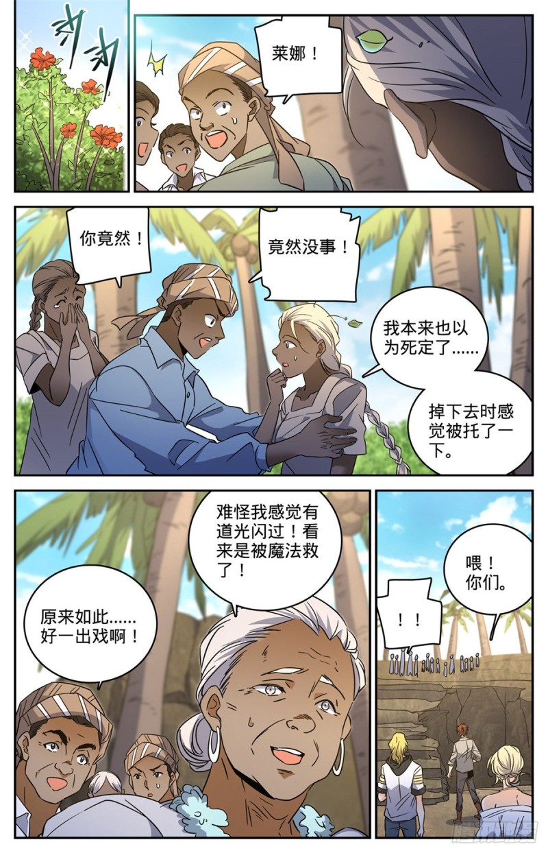 619 寂雷死光9
