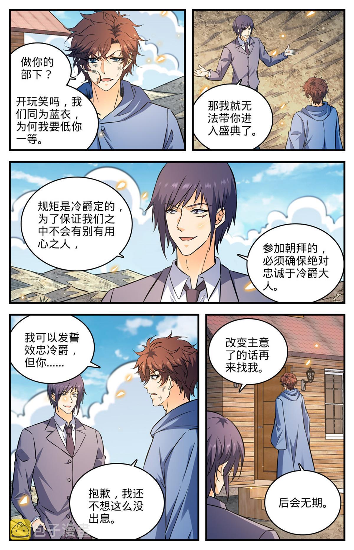 857 黑教廷契约9