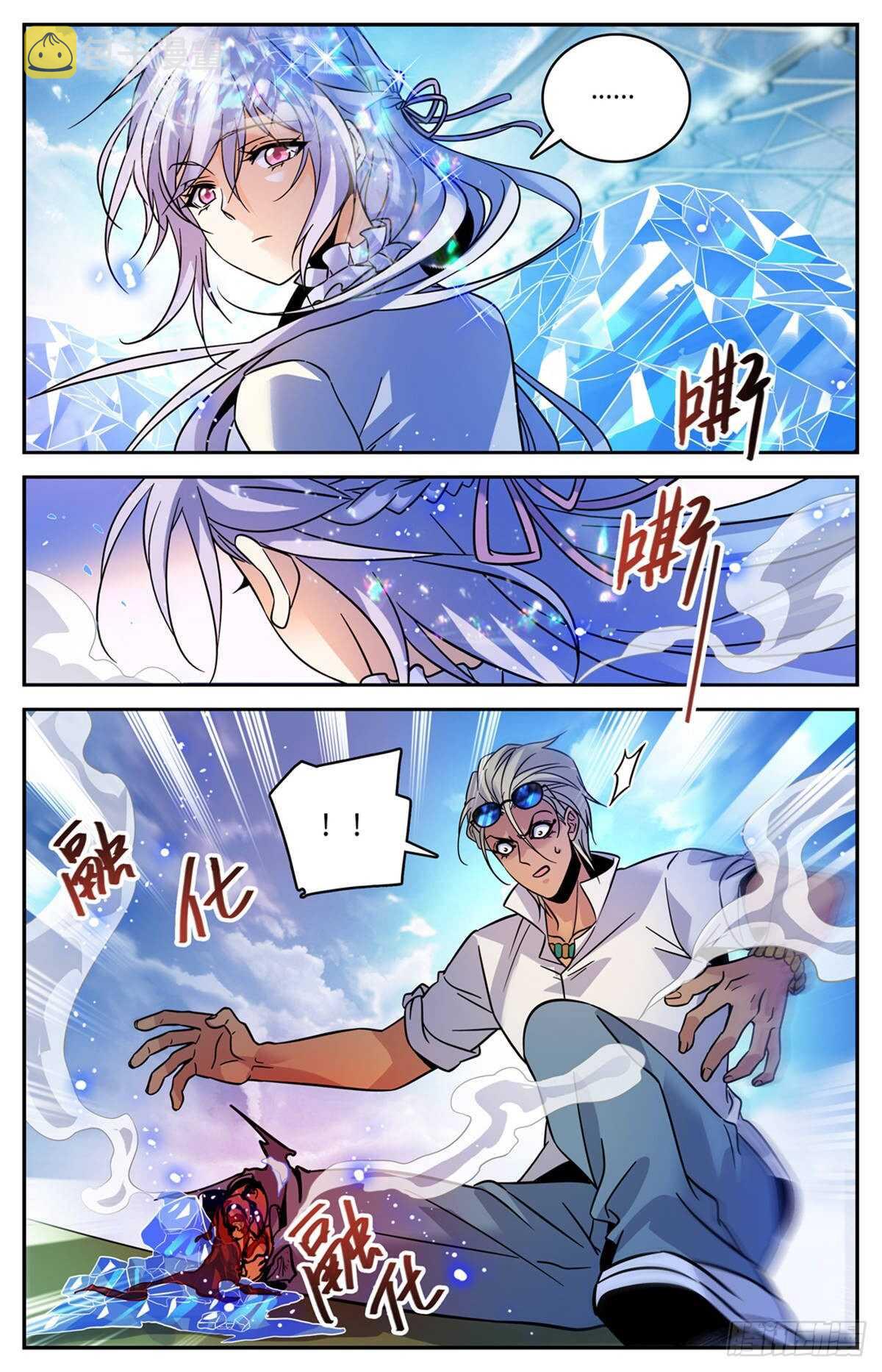 541 自食其果8