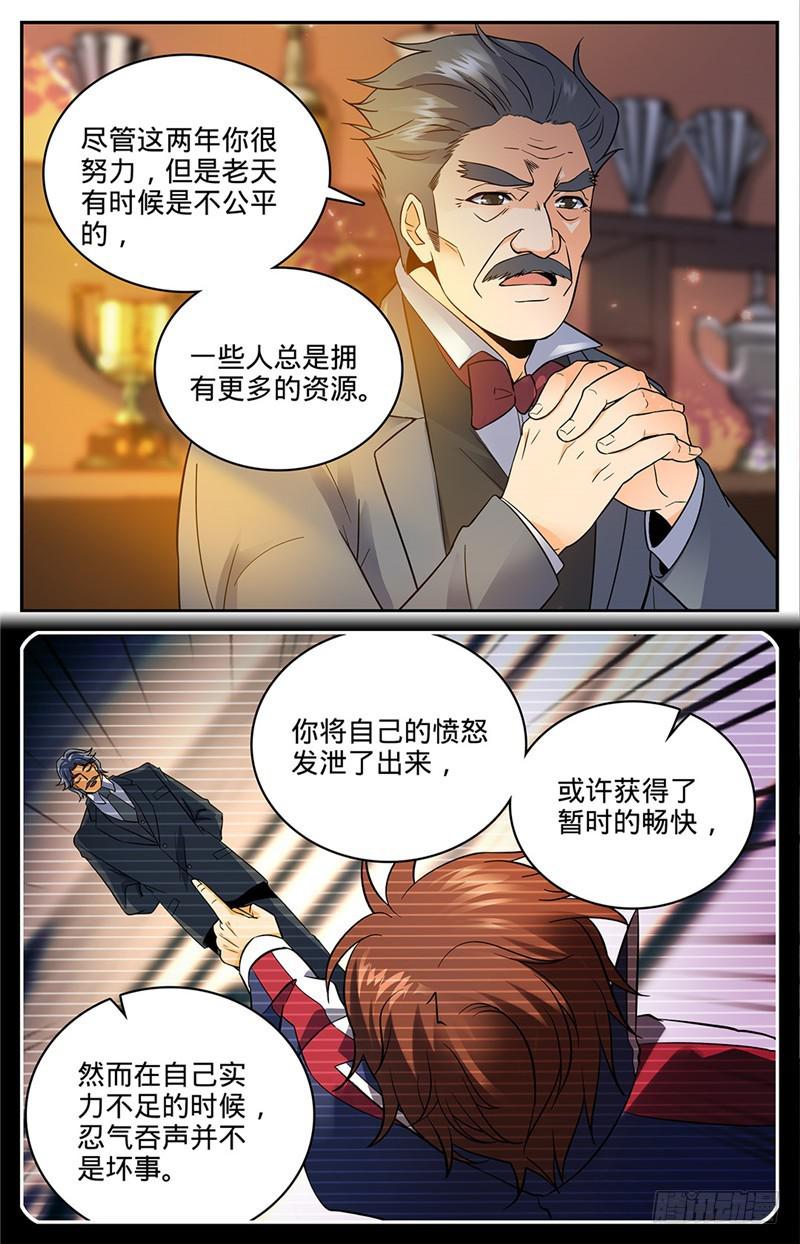 47 地圣泉5