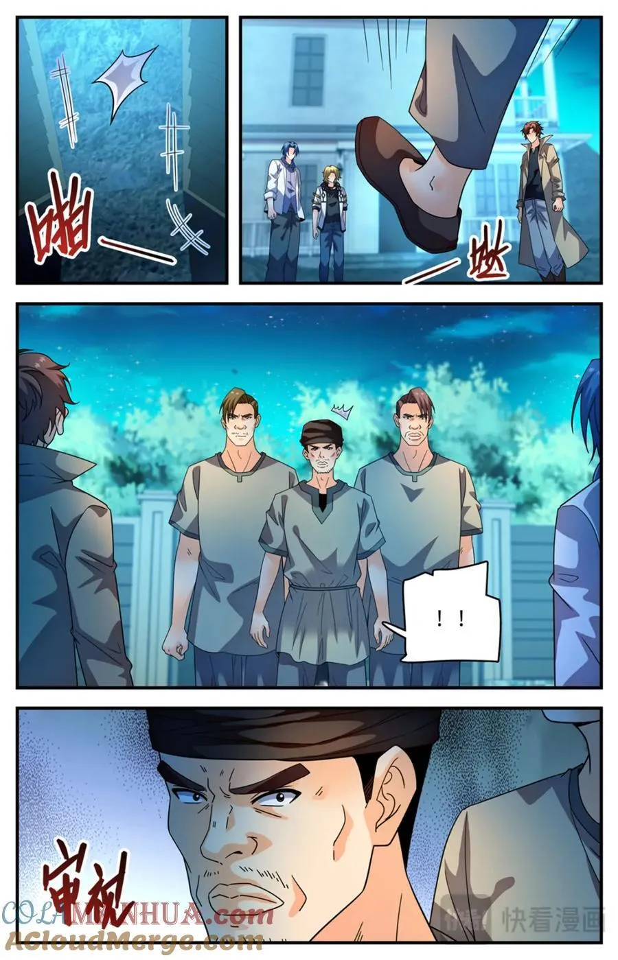 1135 歹郎公会9