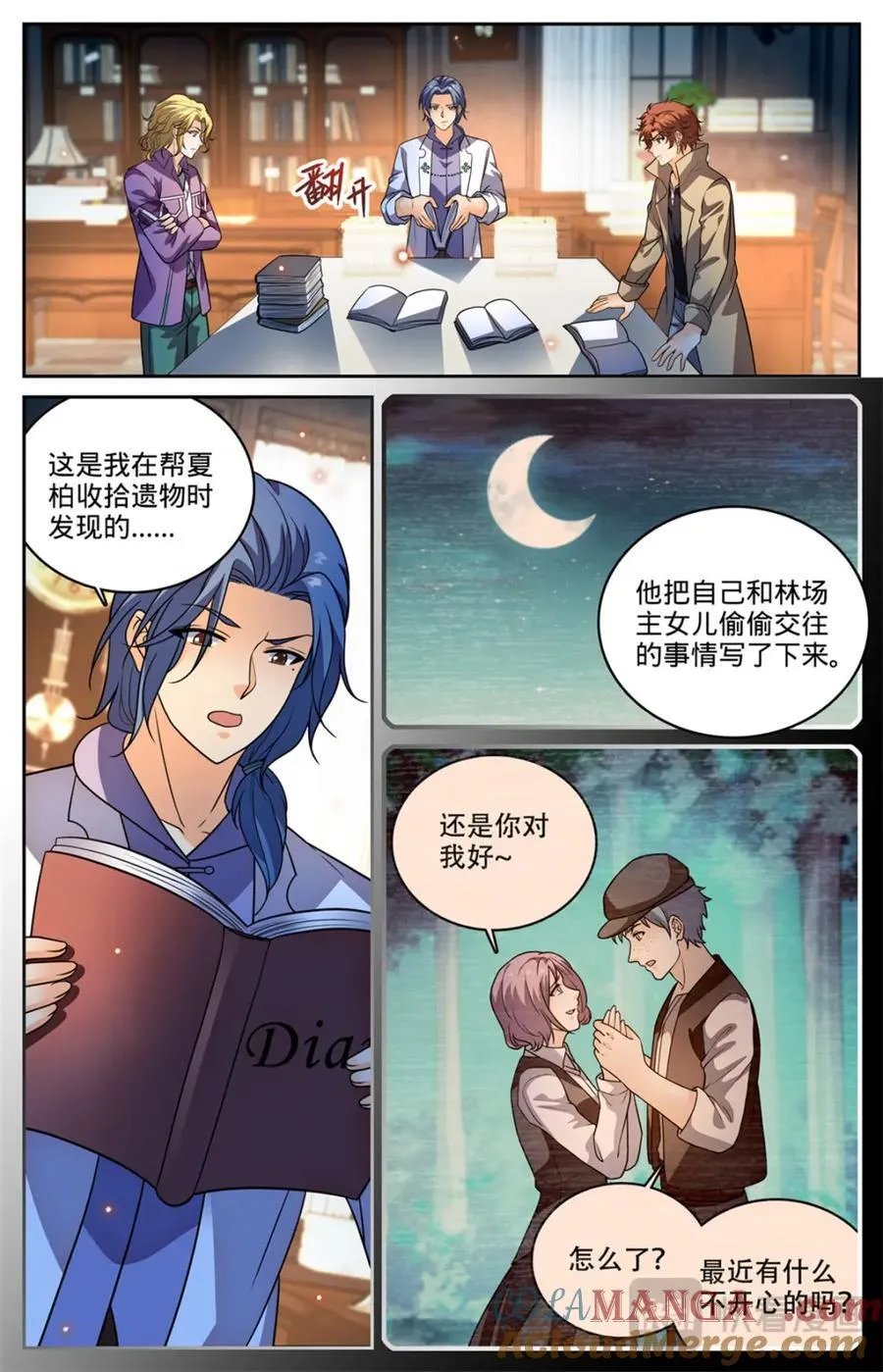 1149 重要线索1