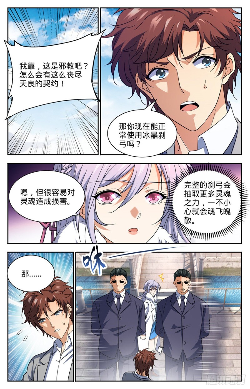 687 恶意搭讪7