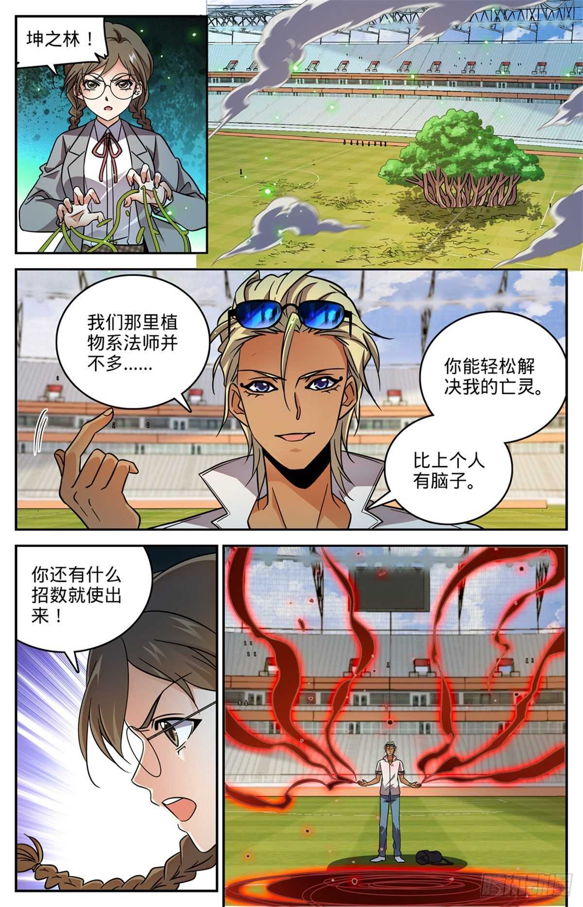 536 死刀木乃伊9