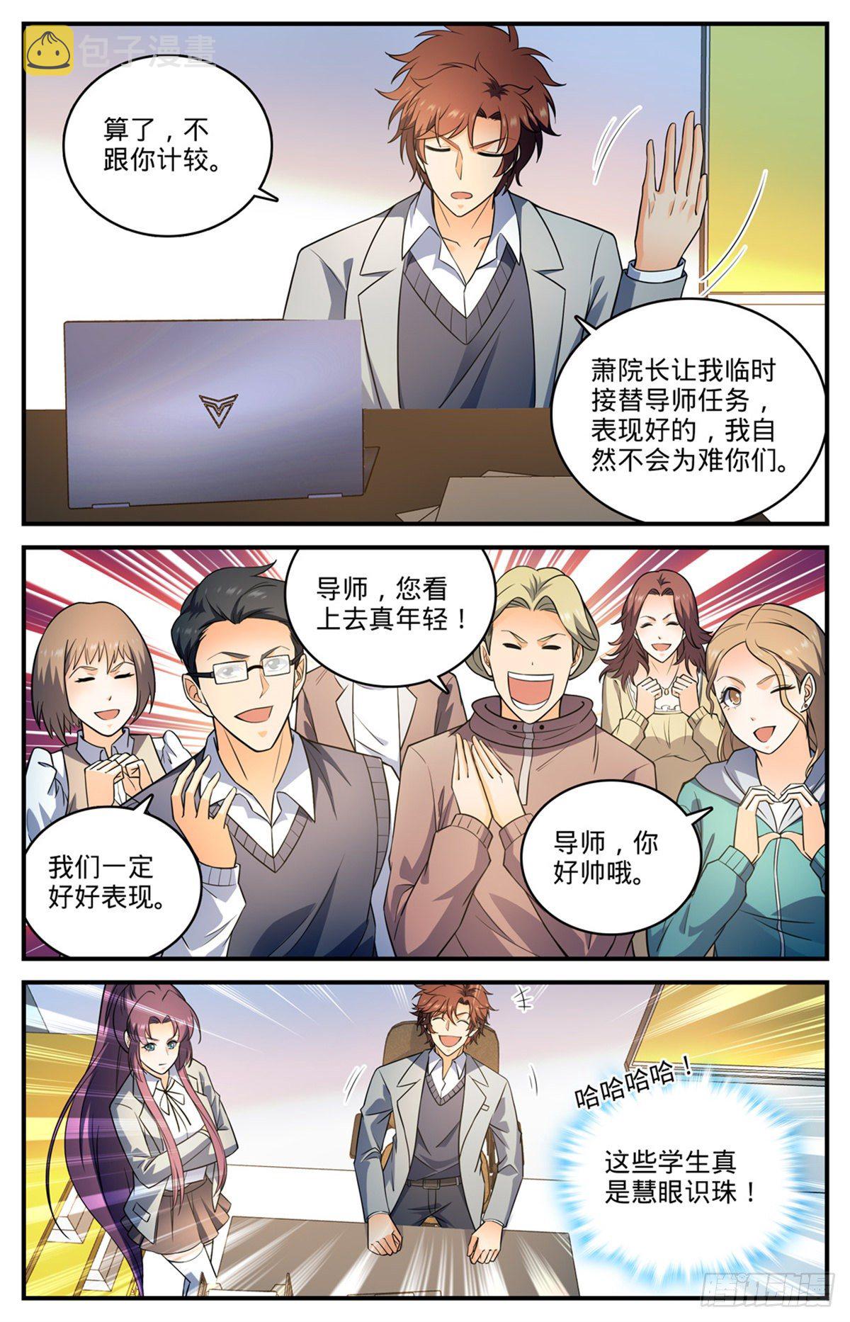 791 莫凡老师10