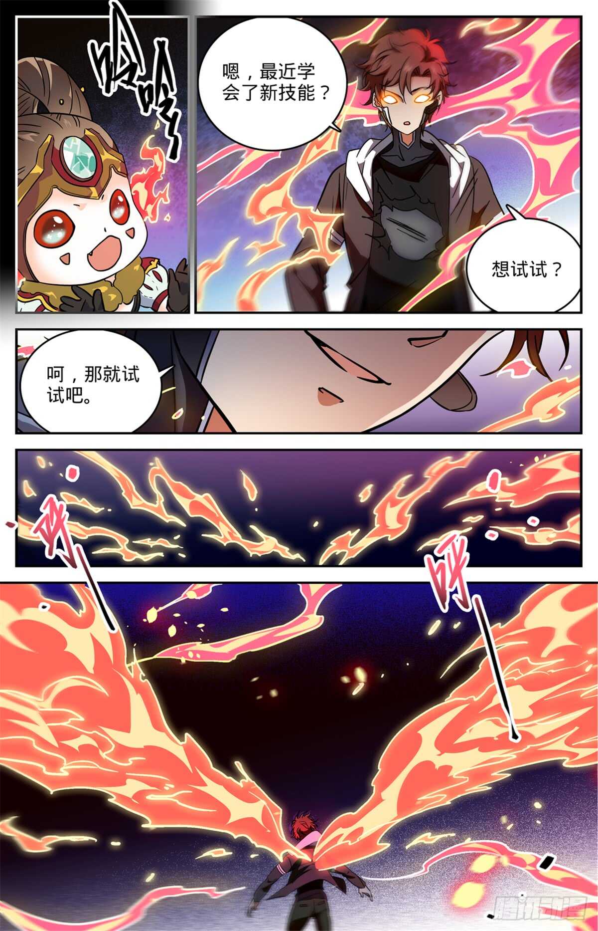 526 火焰喷射器3