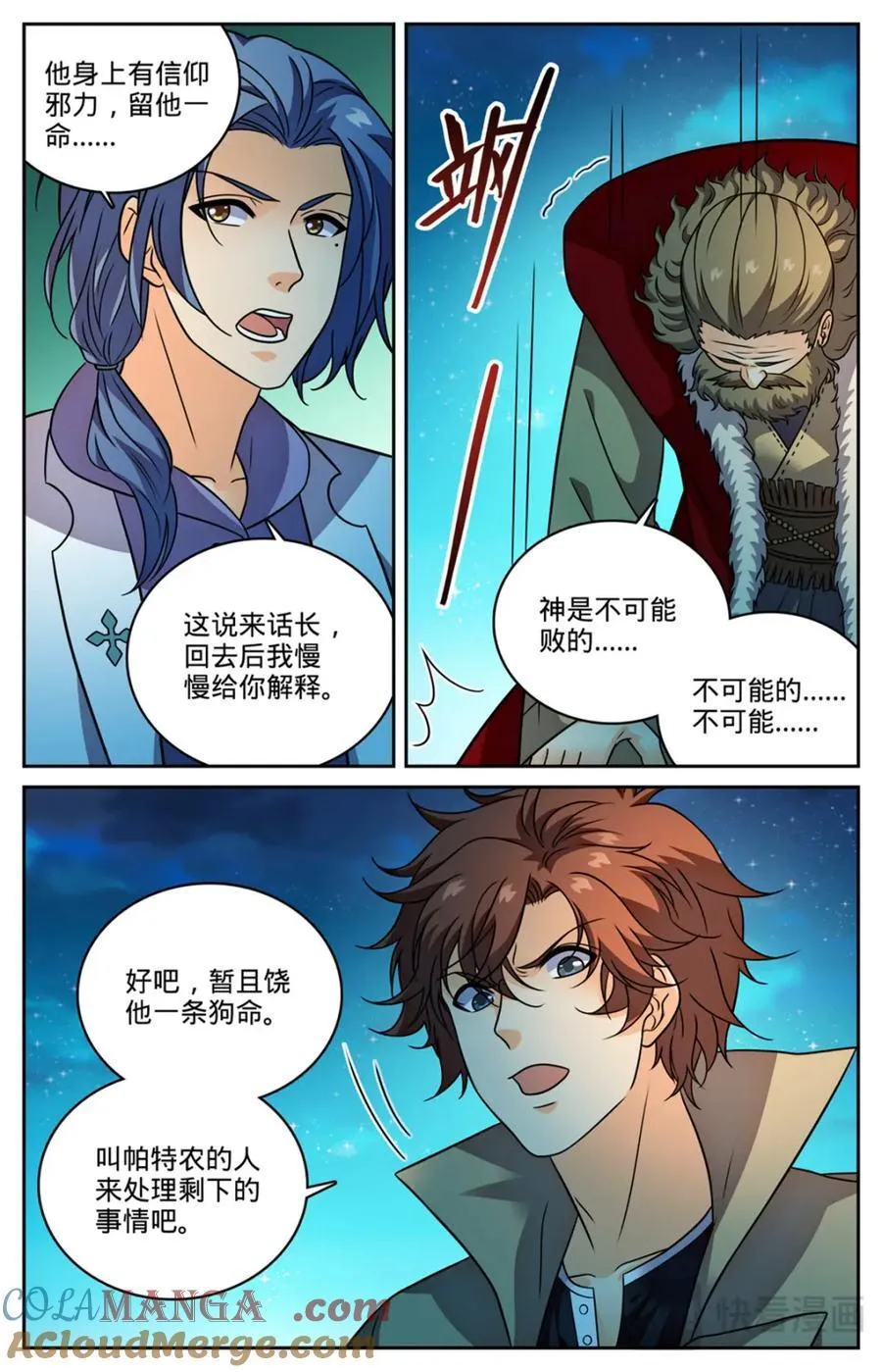 1147 狂戾之泉9