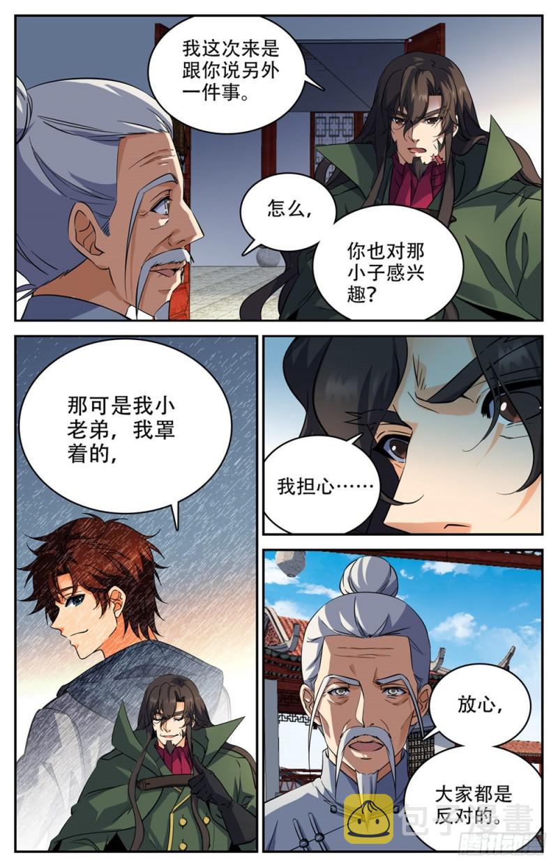 236 离队独行11