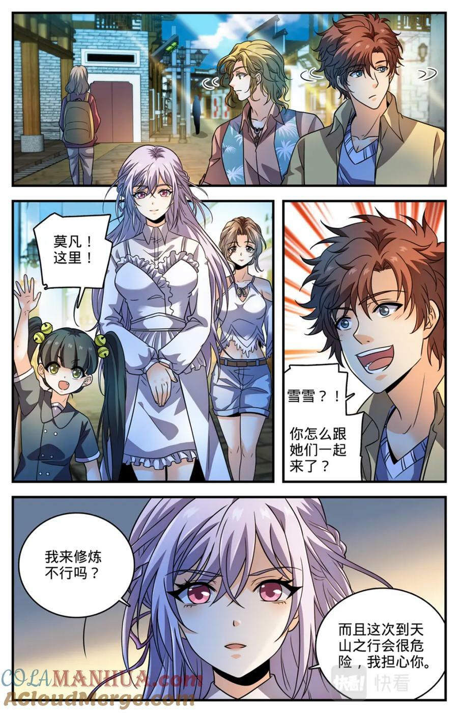 1054 日光城8