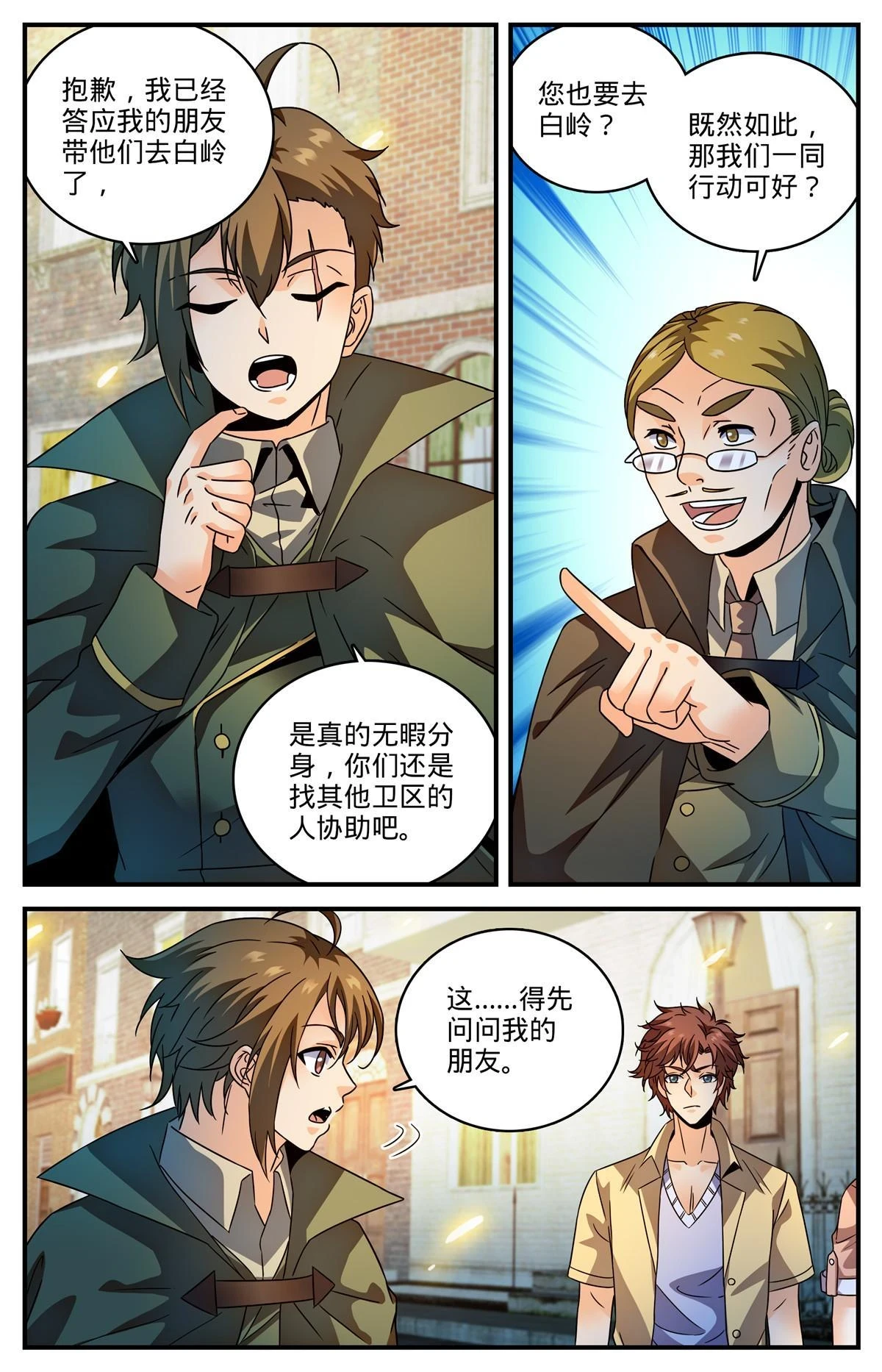 977 紫禁军同行10