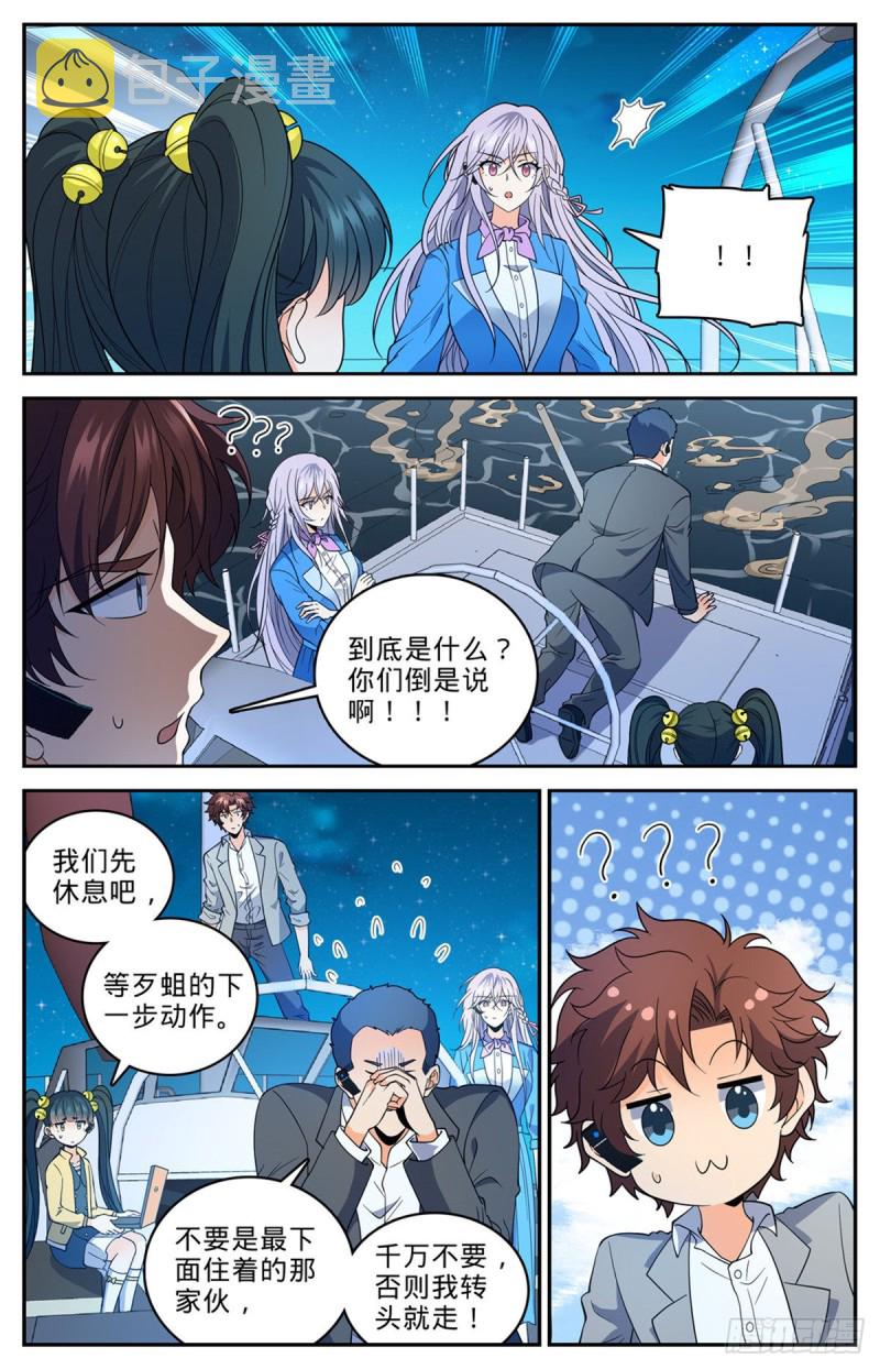 648 乌海伪龙8