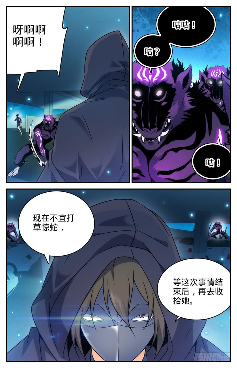 201 设下陷阱！7