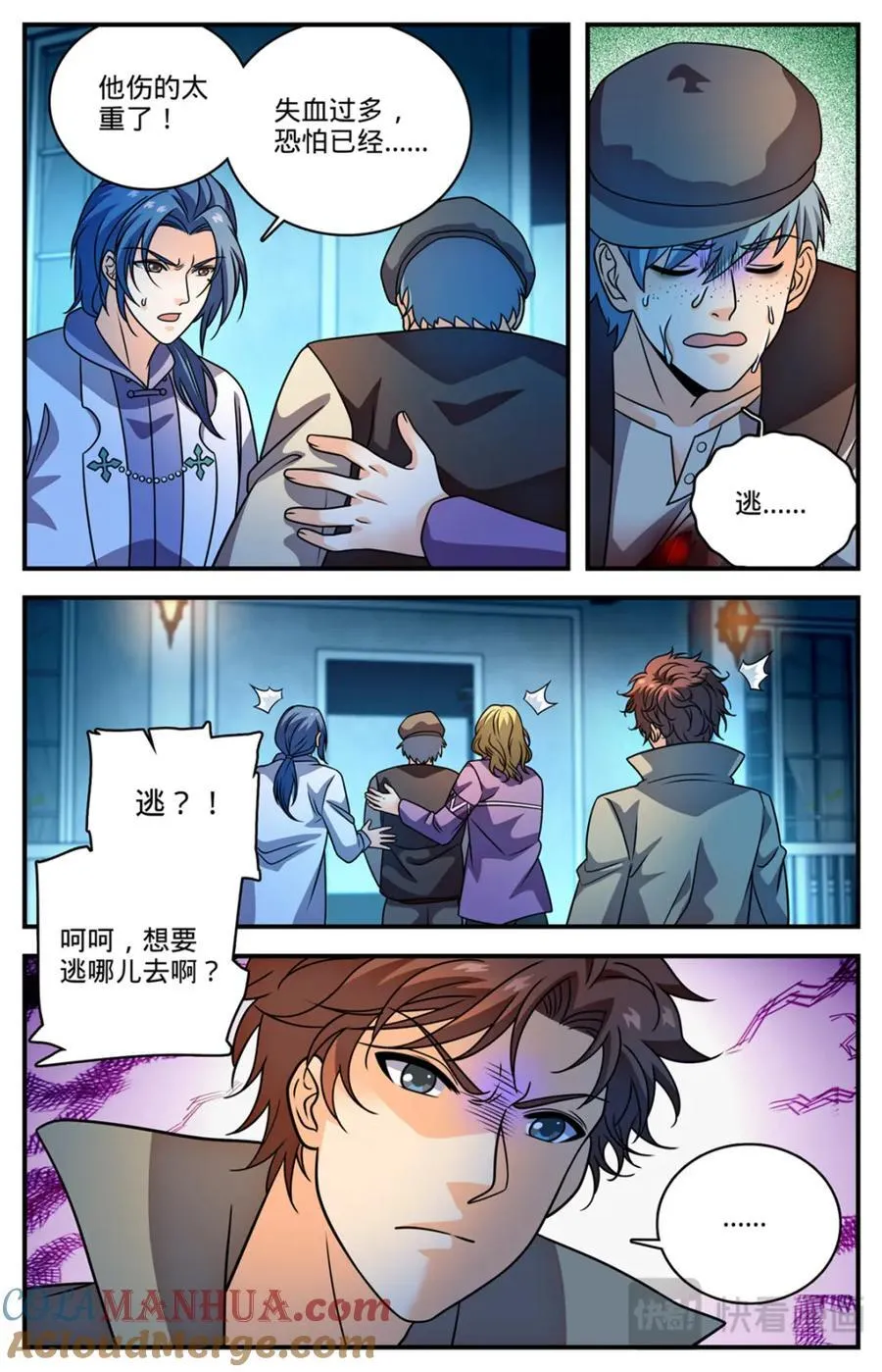 1136 尽管去求救2