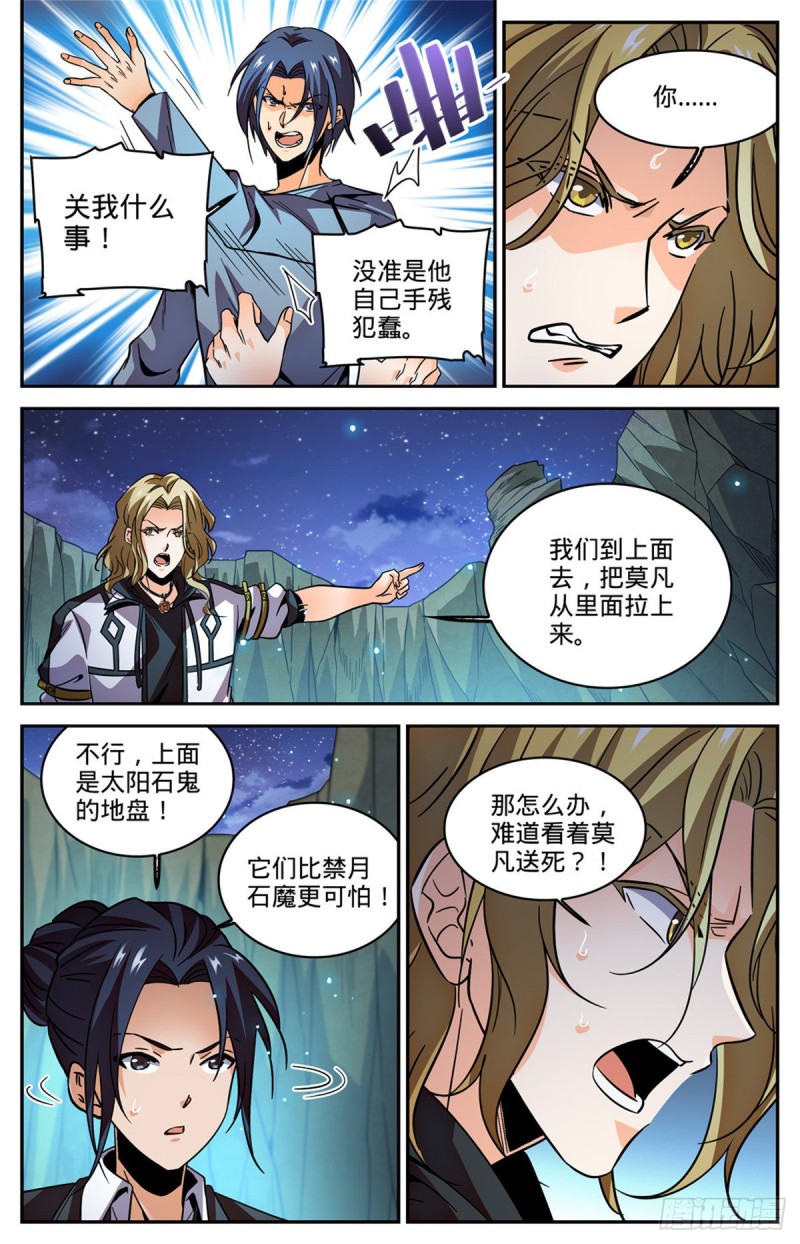 590 你想我死？10