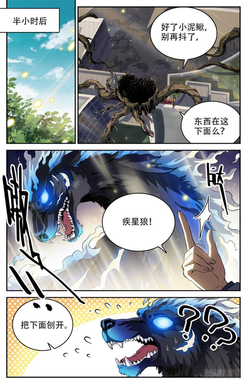 236 离队独行5