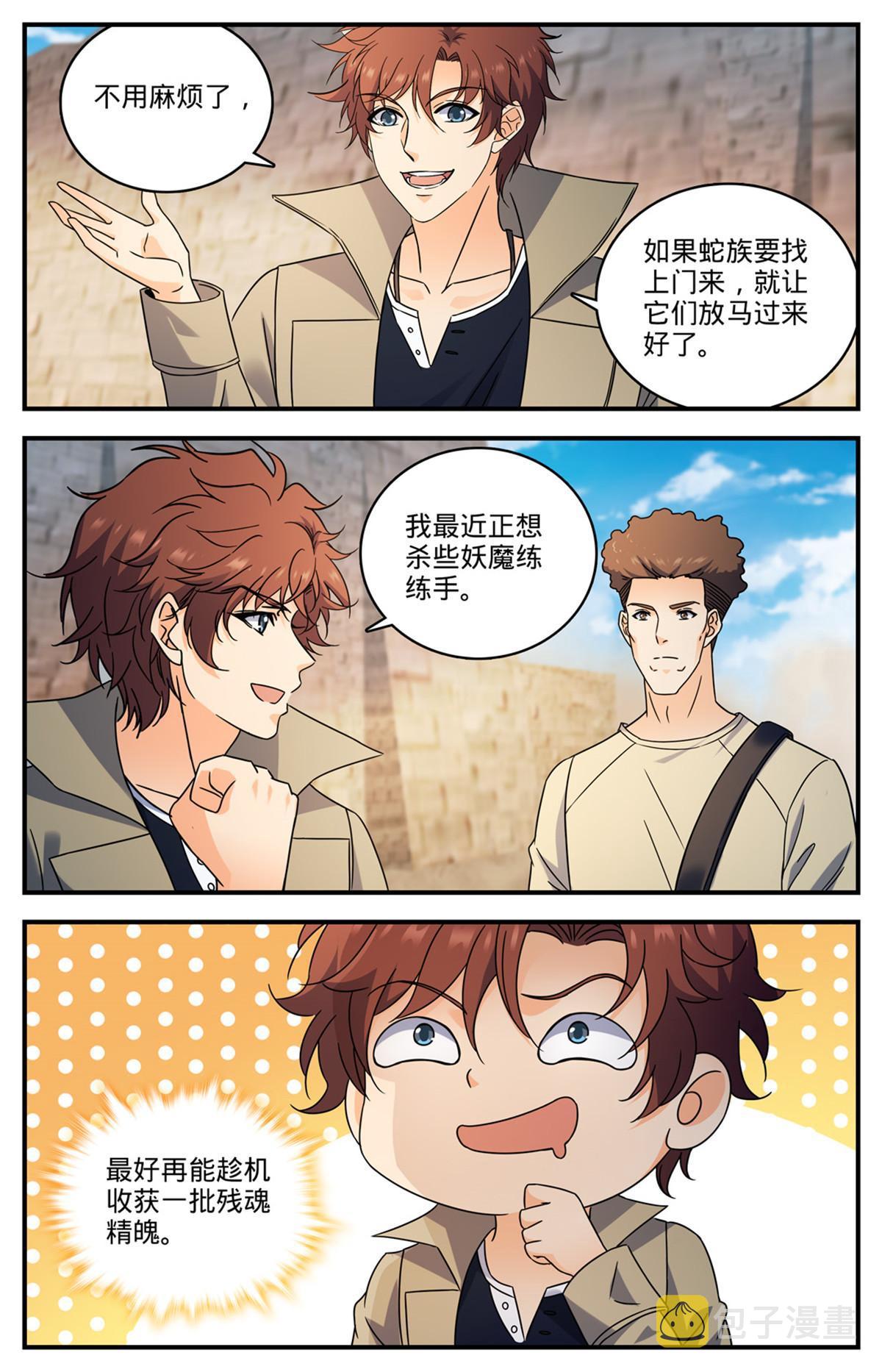 921 复仇之瞳7