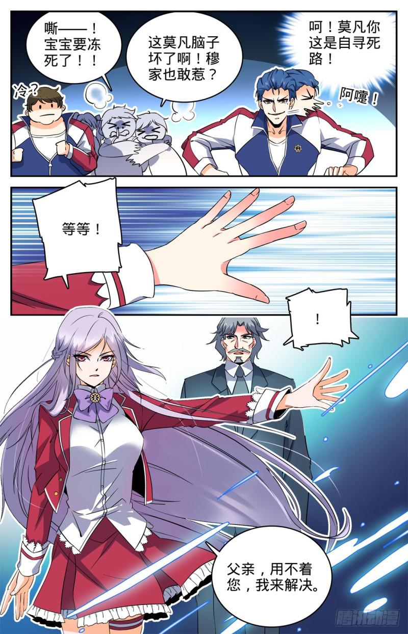 14 骂个痛快！5