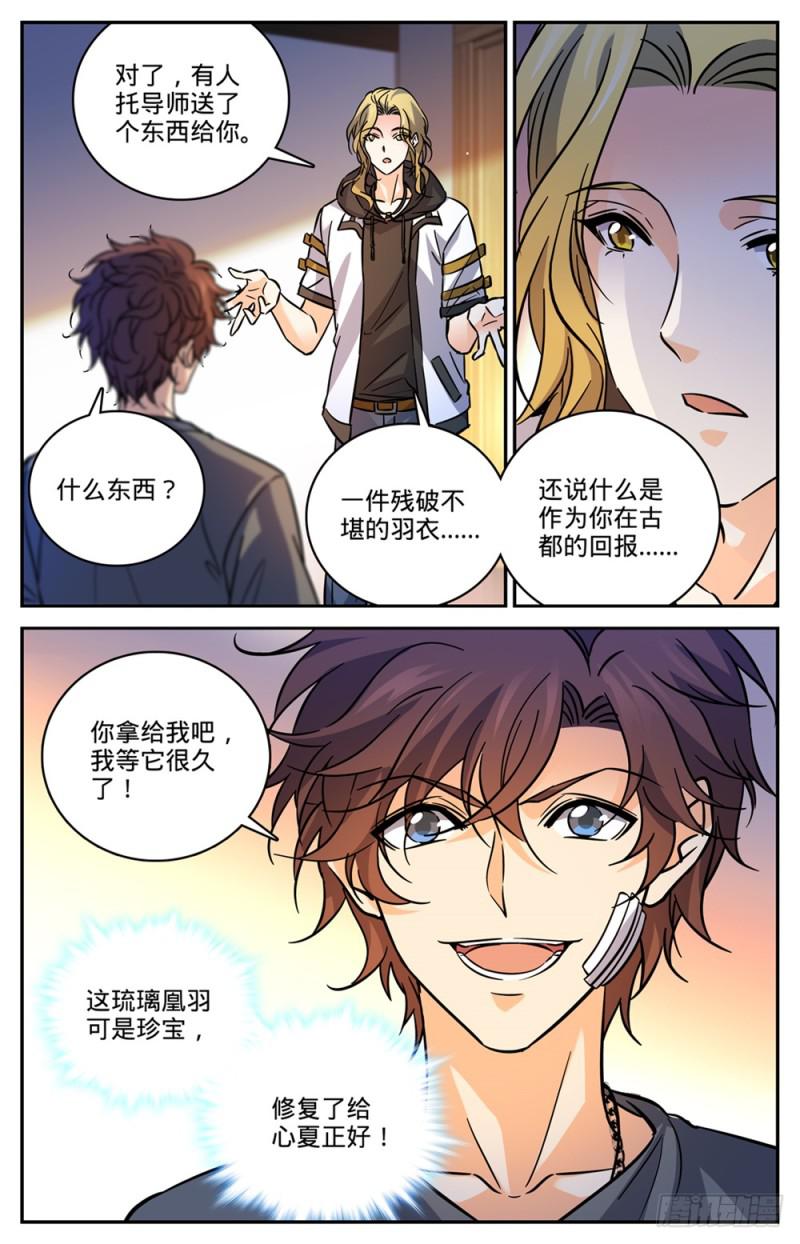 475 阴曹蝎5