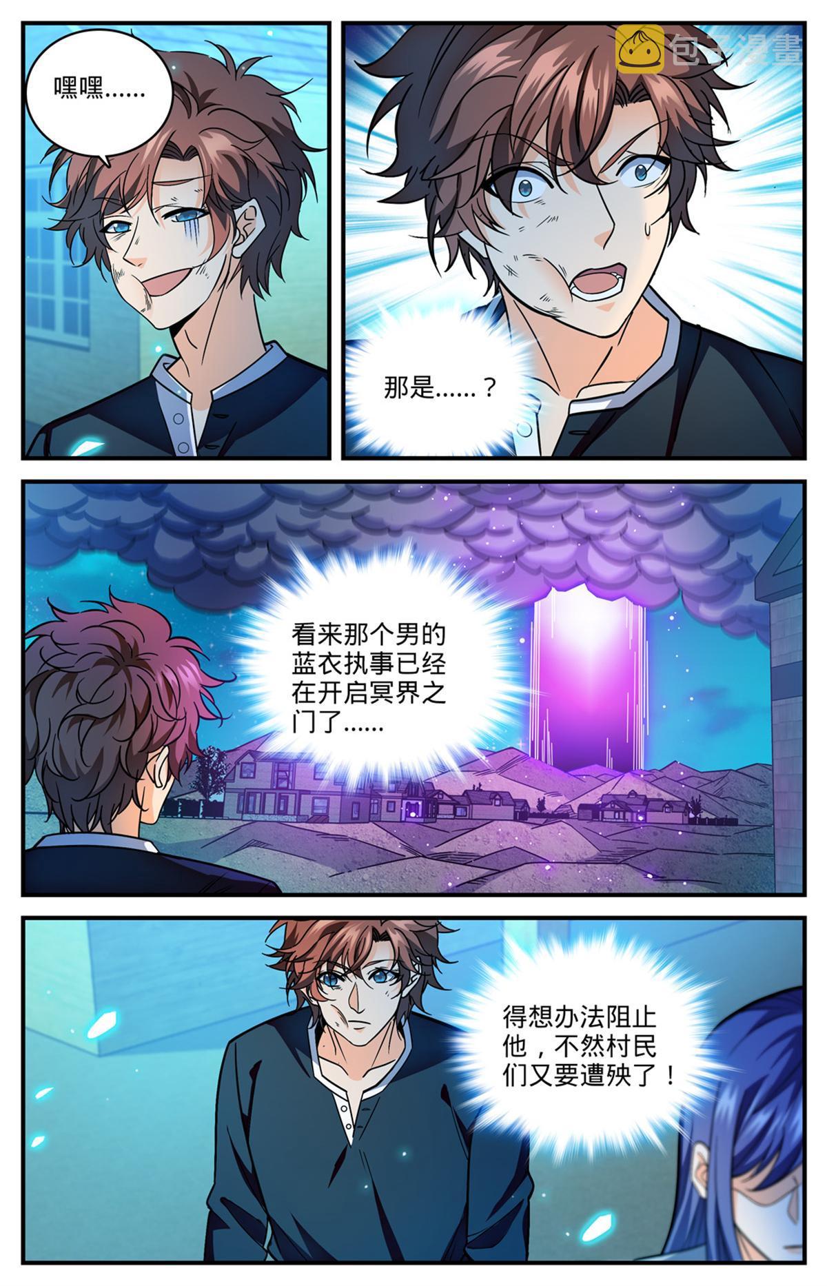 854 铜链背后2